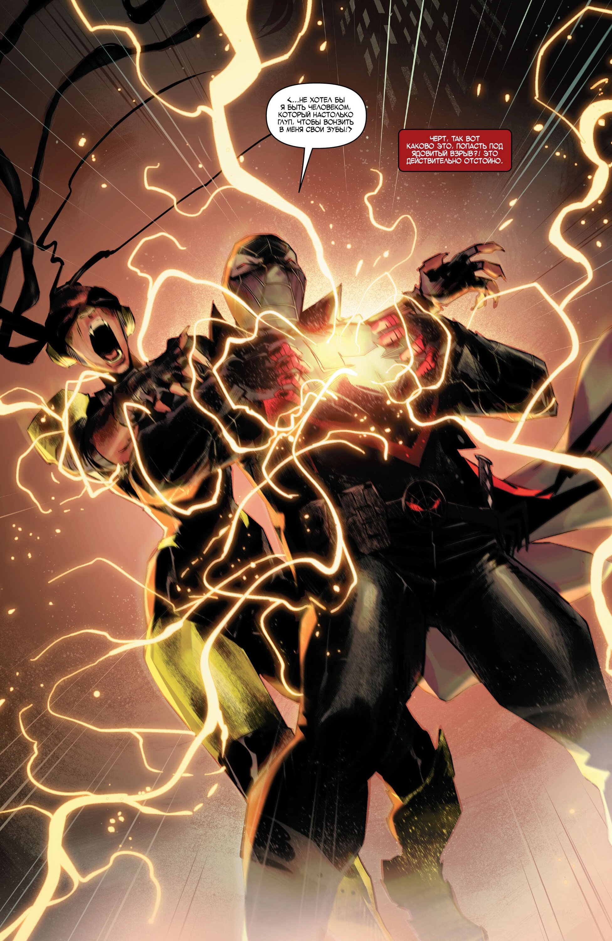 Read Miles Morales Майлз Моралес_ Человек-паук том 2 Manga Online
