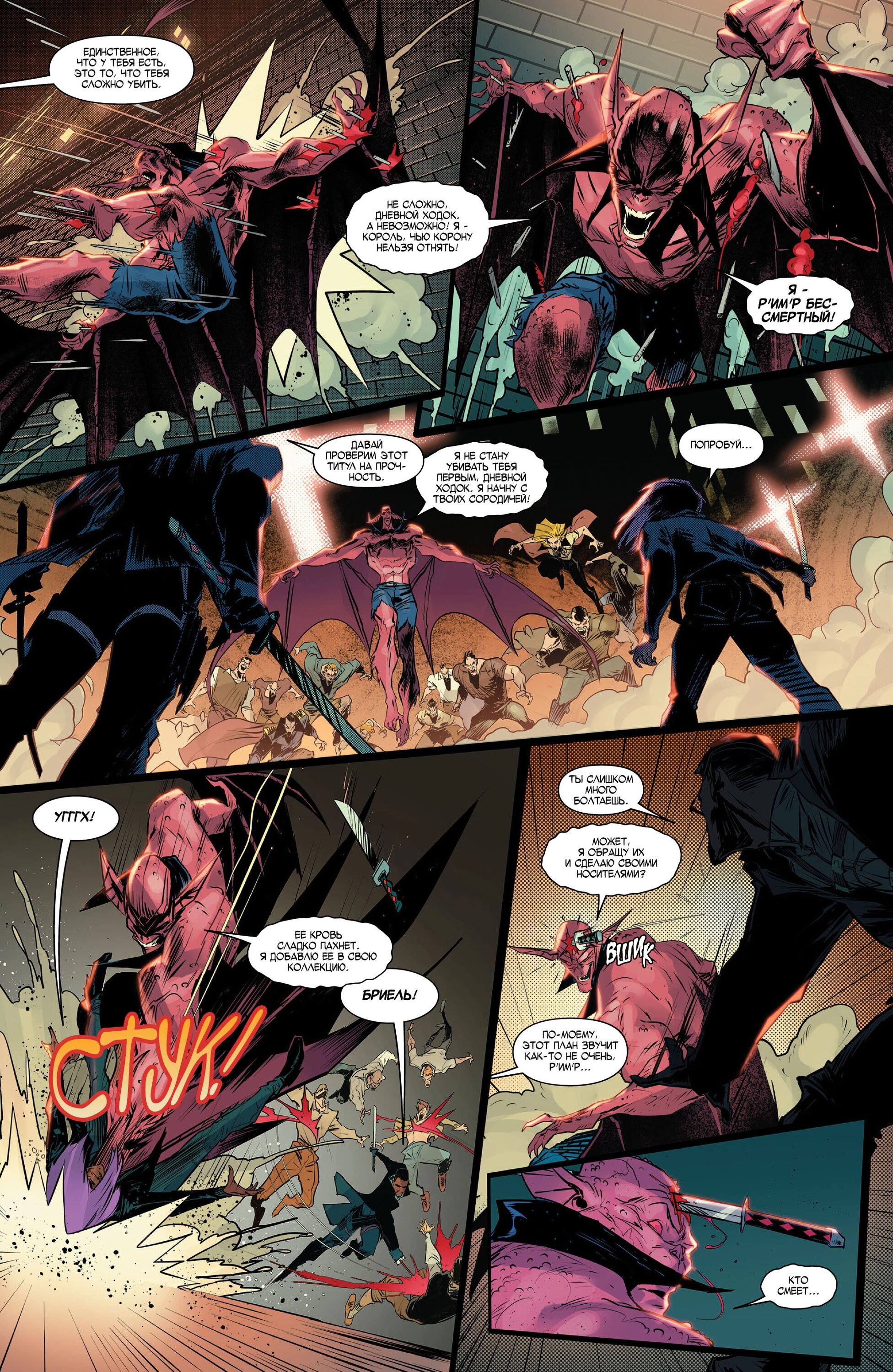 Read Miles Morales Майлз Моралес_ Человек-паук том 2 Manga Online