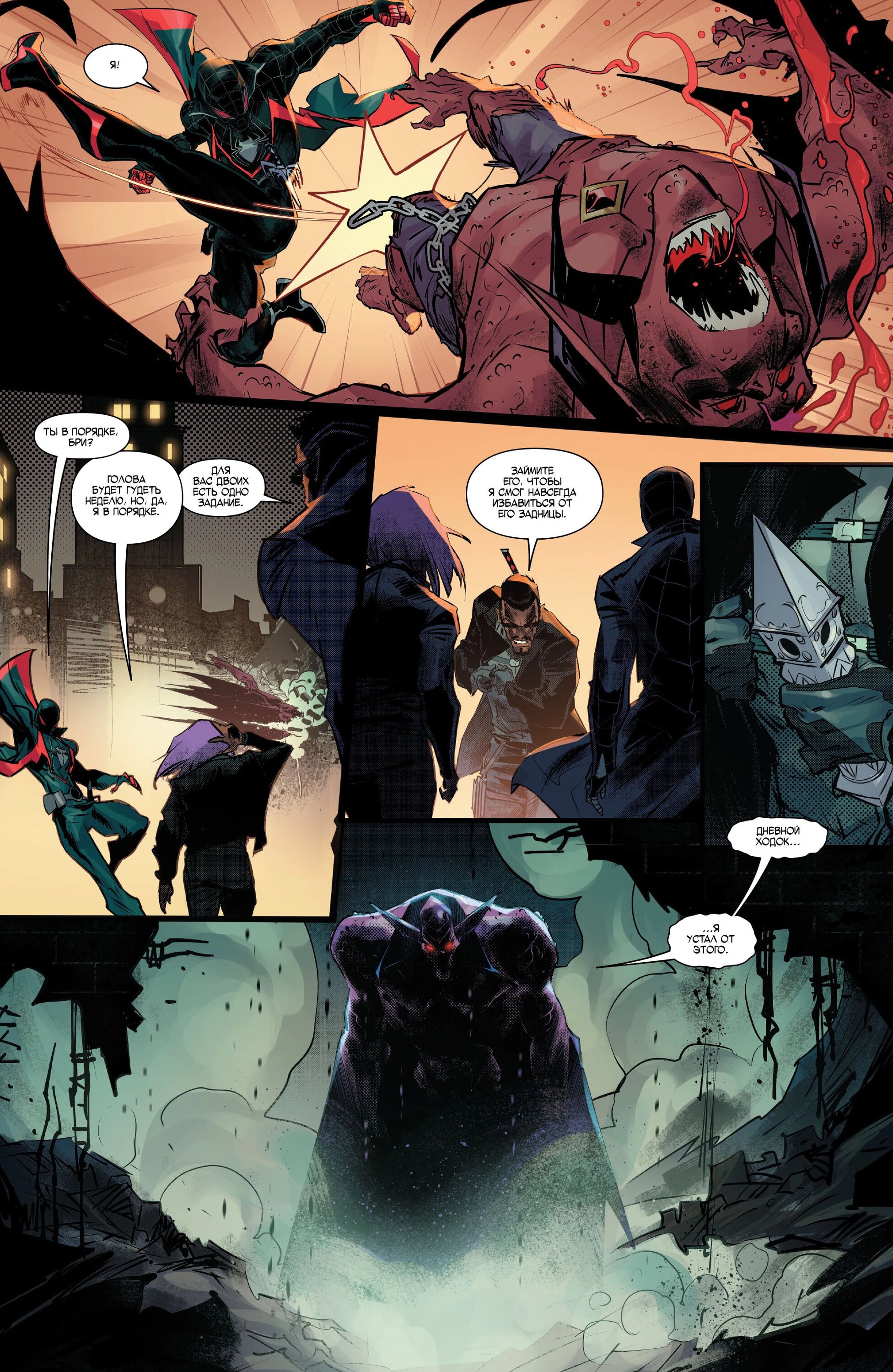 Read Miles Morales Майлз Моралес_ Человек-паук том 2 Manga Online