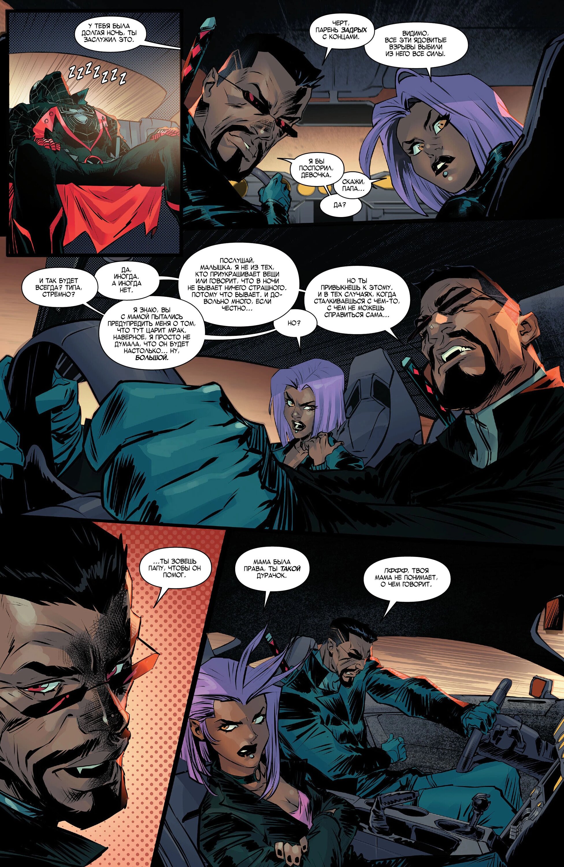 Read Miles Morales Майлз Моралес_ Человек-паук том 2 Manga Online