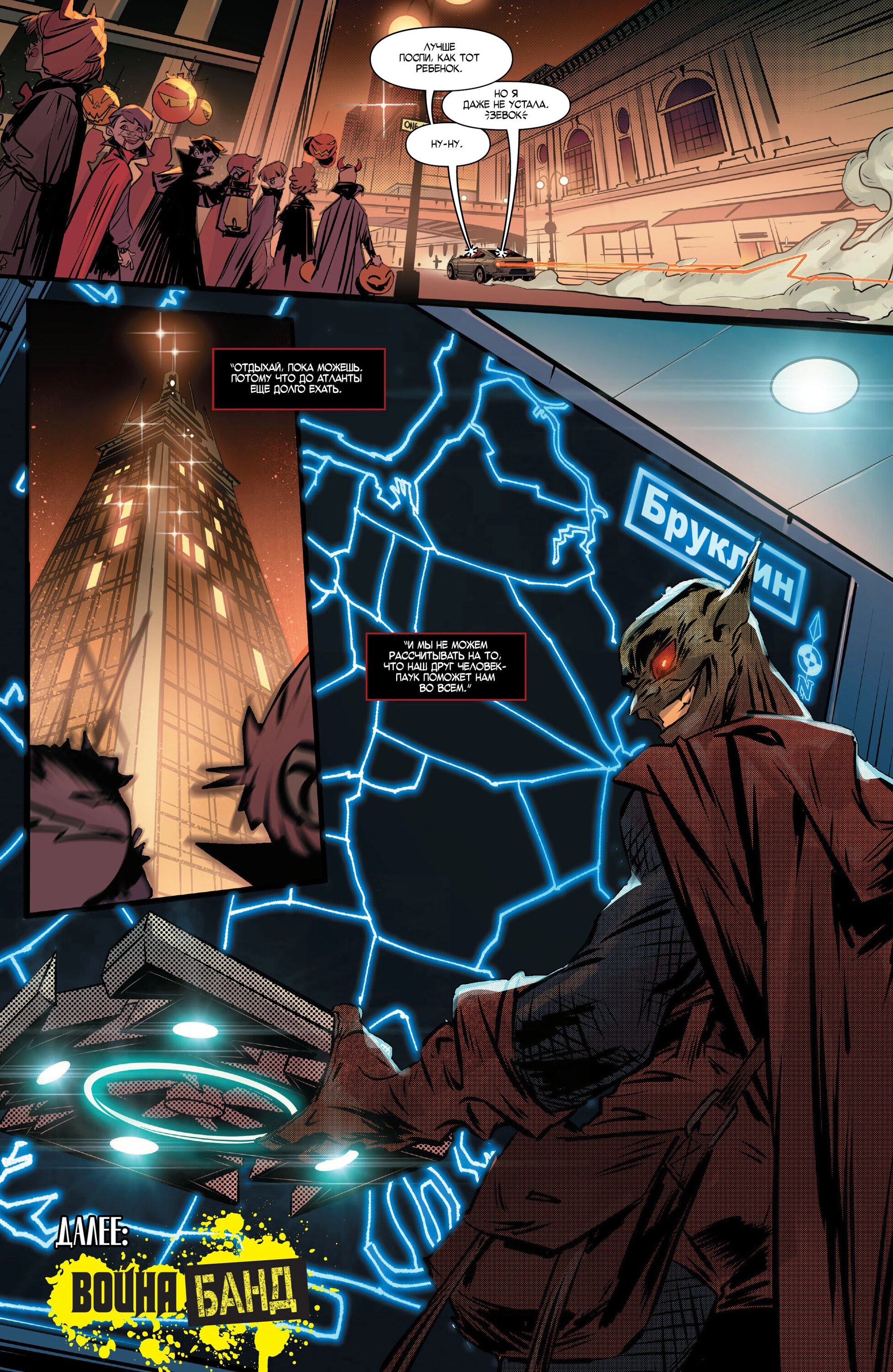 Read Miles Morales Майлз Моралес_ Человек-паук том 2 Manga Online