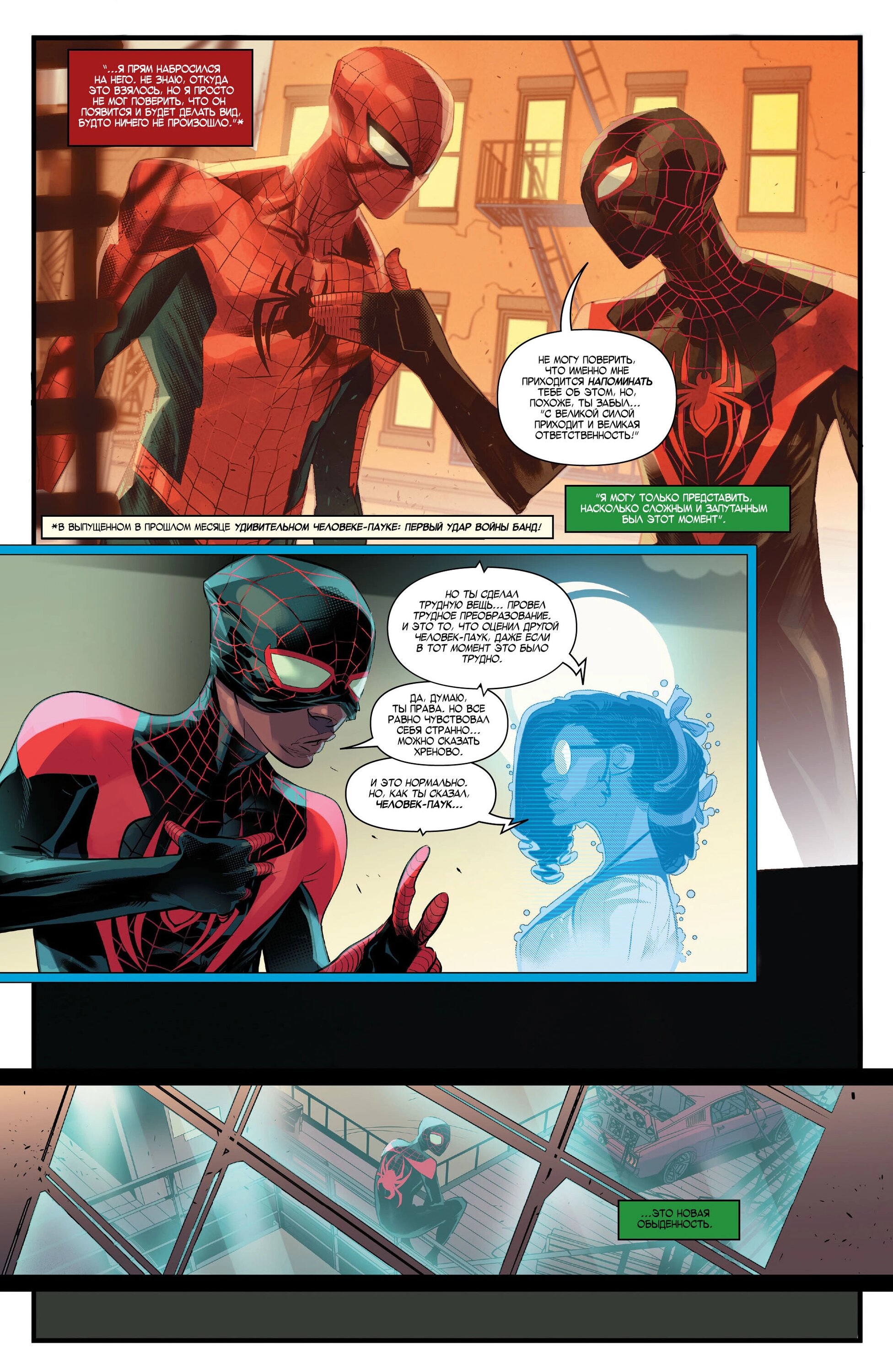 Read Miles Morales Майлз Моралес_ Человек-паук том 2 Manga Online