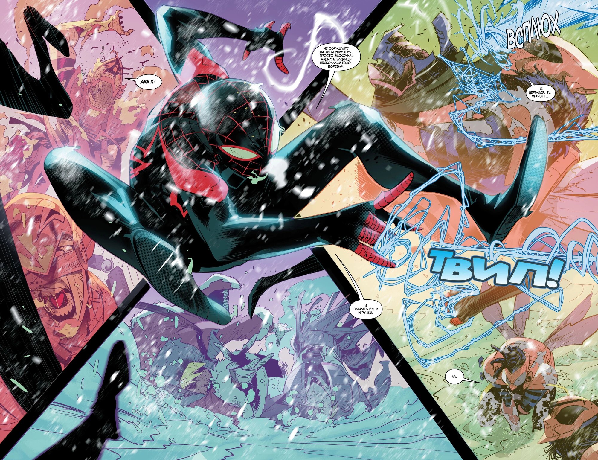 Read Miles Morales Майлз Моралес_ Человек-паук том 2 Manga Online