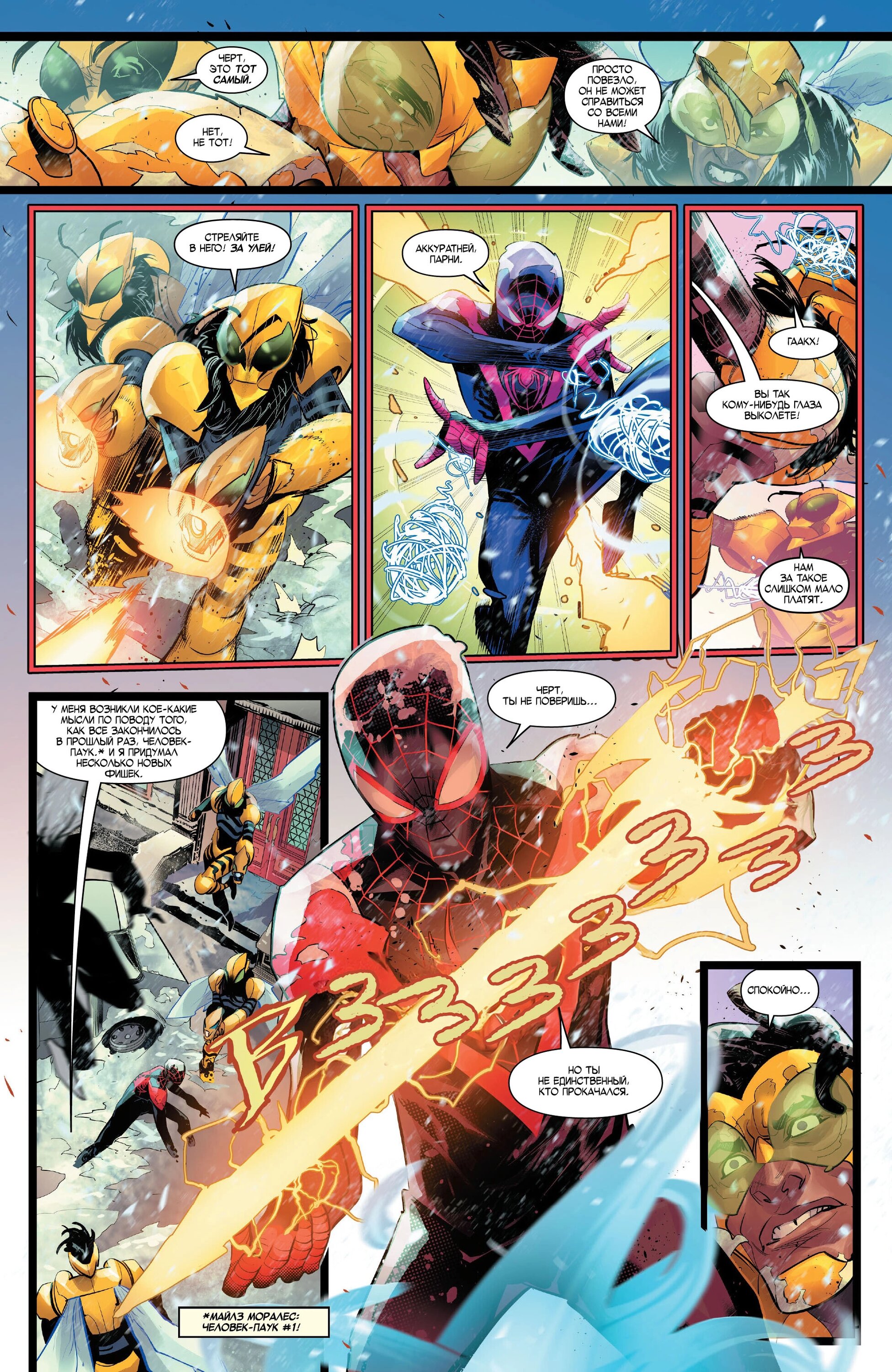 Read Miles Morales Майлз Моралес_ Человек-паук том 2 Manga Online