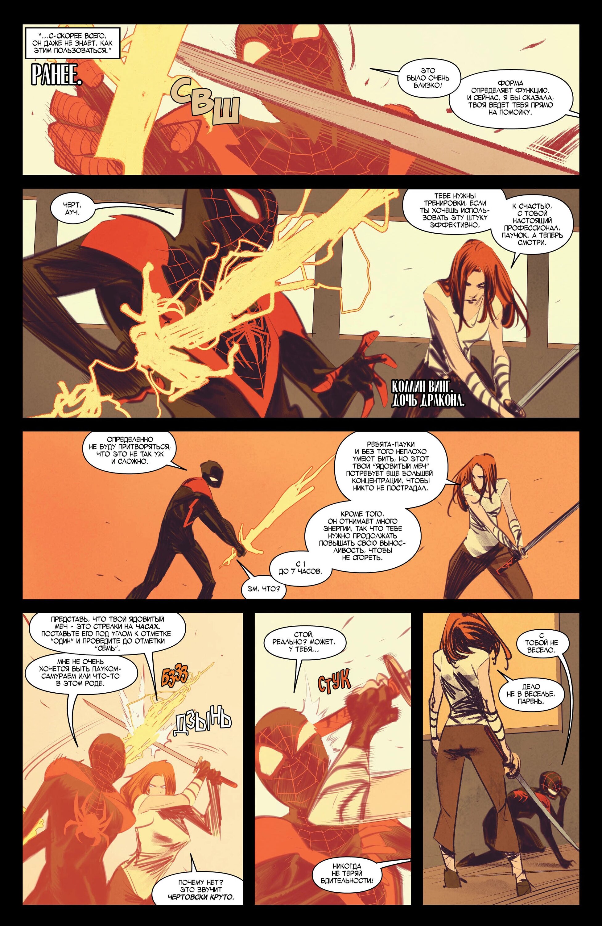 Read Miles Morales Майлз Моралес_ Человек-паук том 2 Manga Online