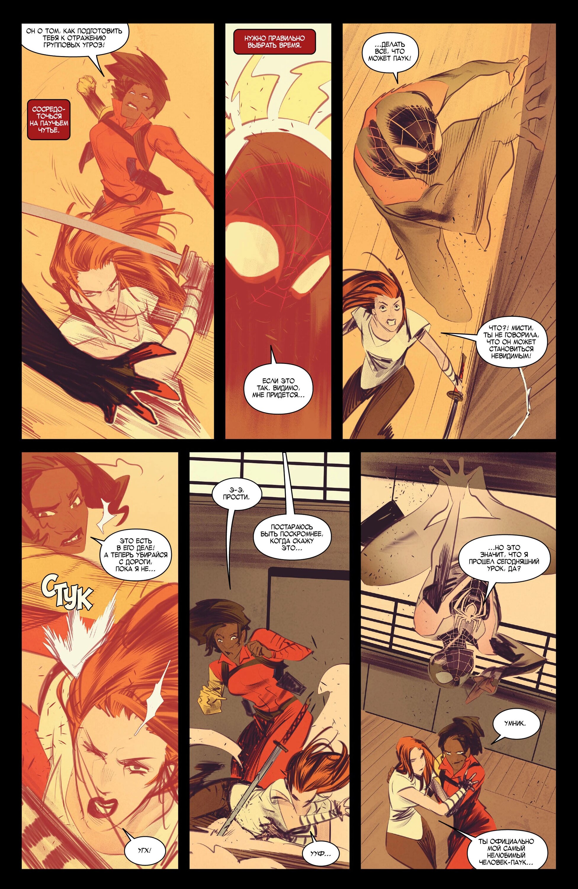 Read Miles Morales Майлз Моралес_ Человек-паук том 2 Manga Online