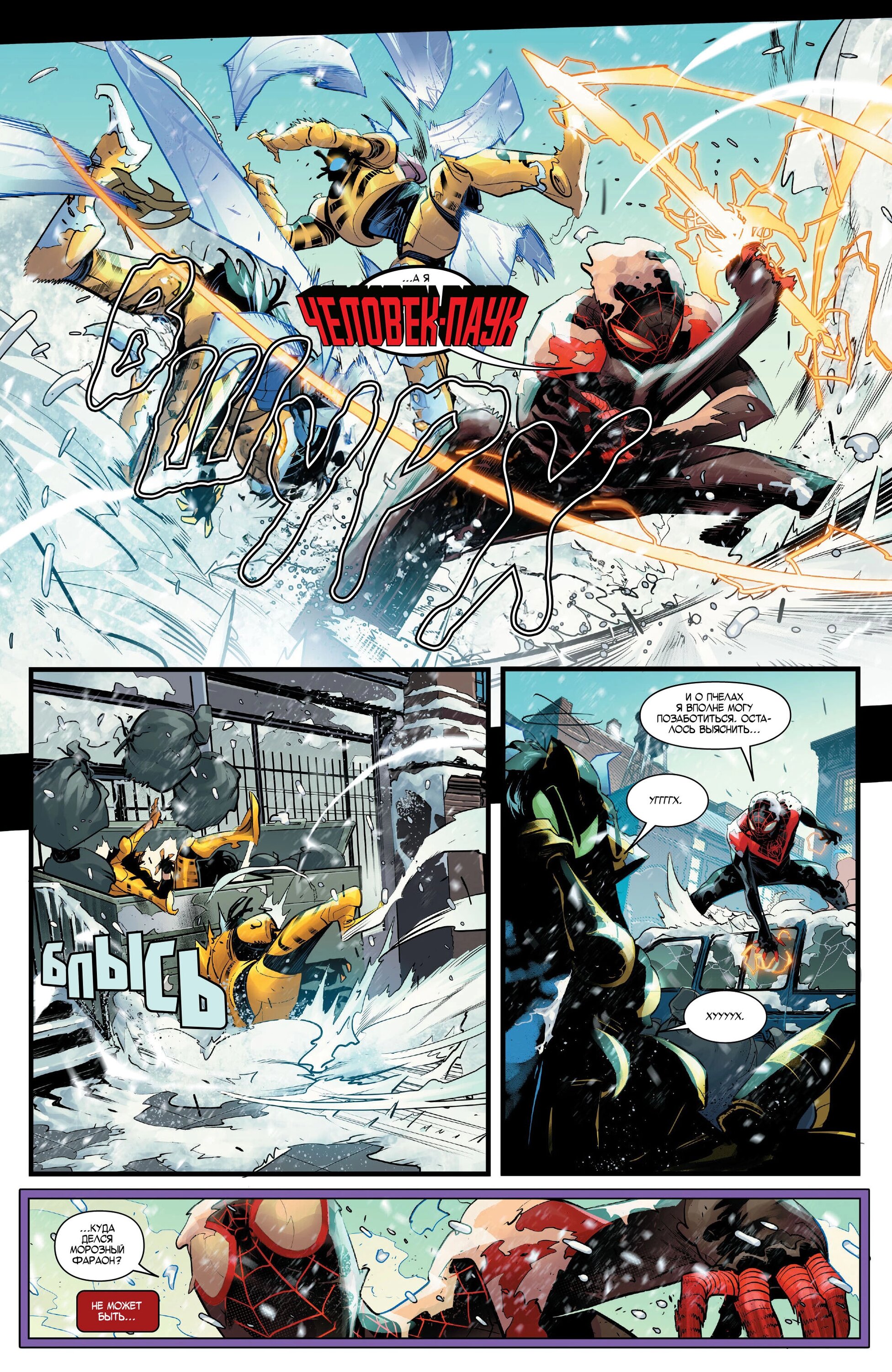 Read Miles Morales Майлз Моралес_ Человек-паук том 2 Manga Online