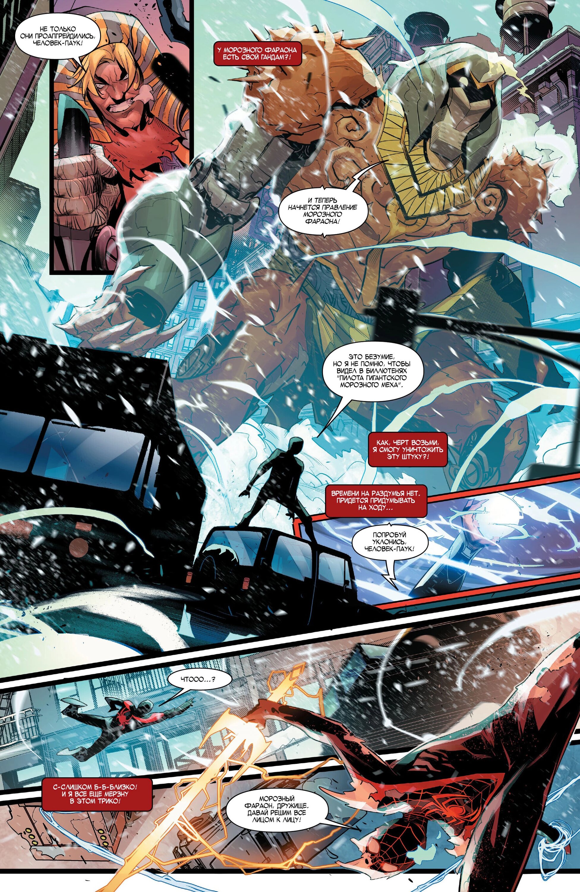 Read Miles Morales Майлз Моралес_ Человек-паук том 2 Manga Online