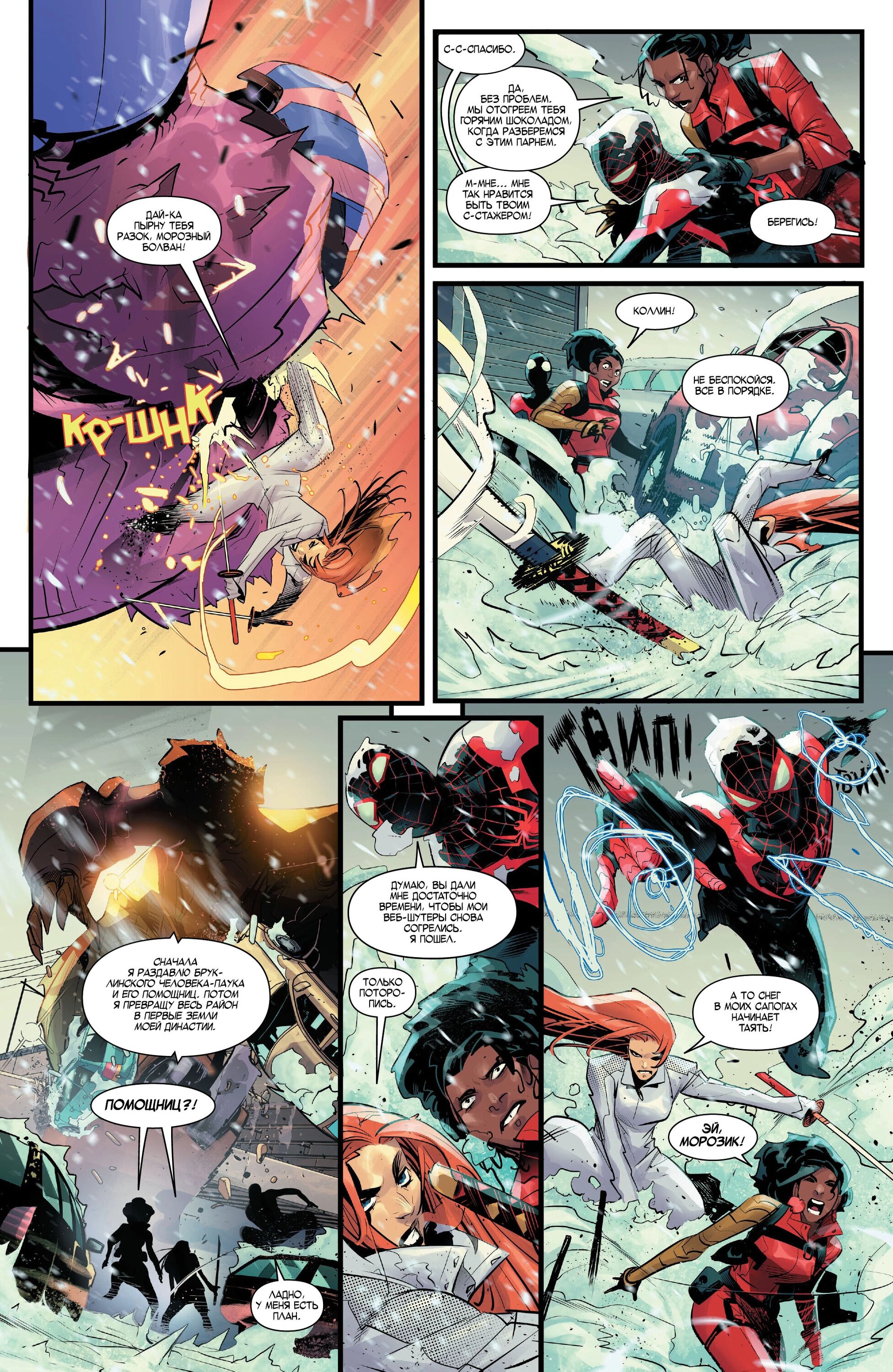 Read Miles Morales Майлз Моралес_ Человек-паук том 2 Manga Online