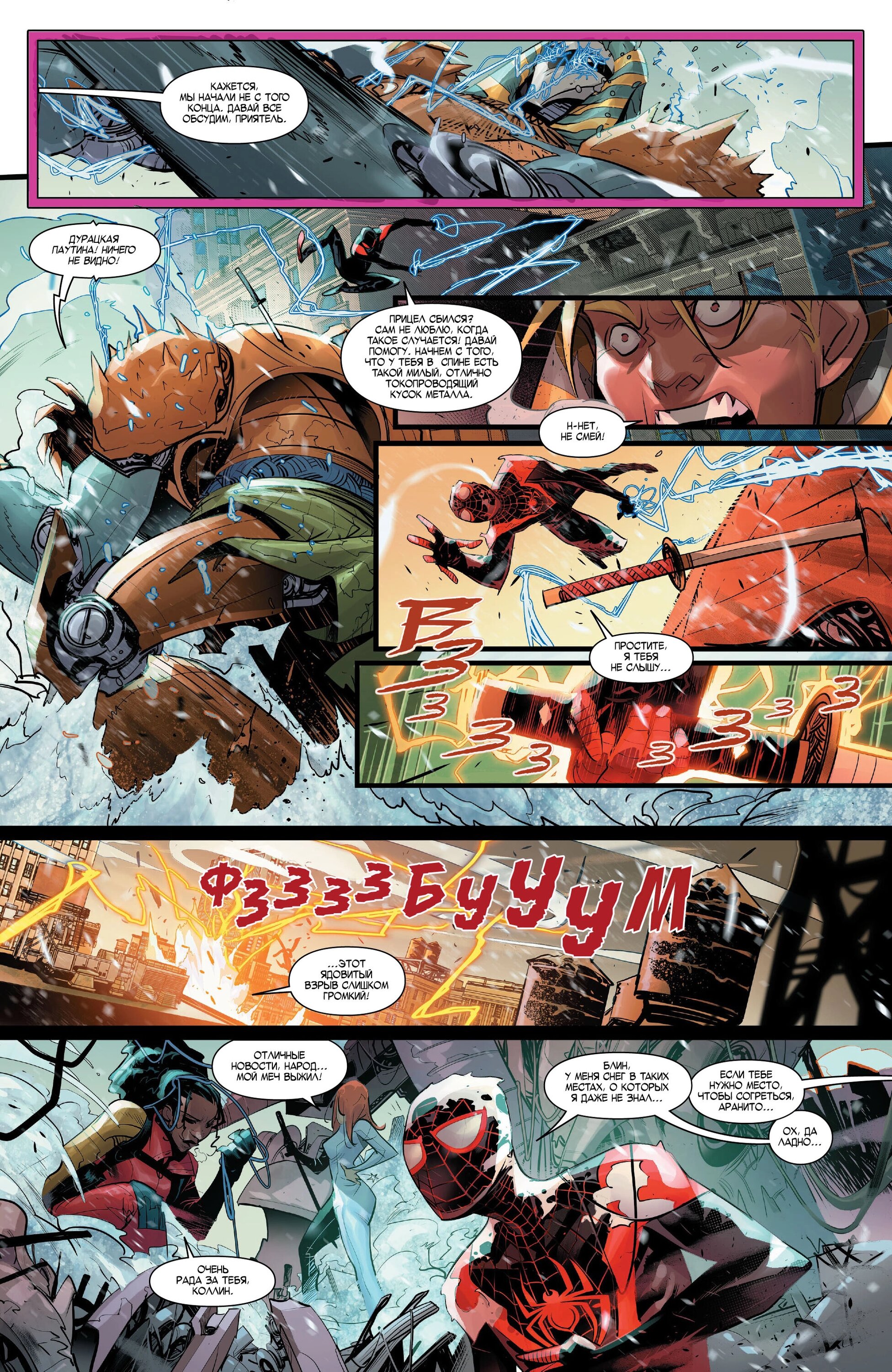 Read Miles Morales Майлз Моралес_ Человек-паук том 2 Manga Online