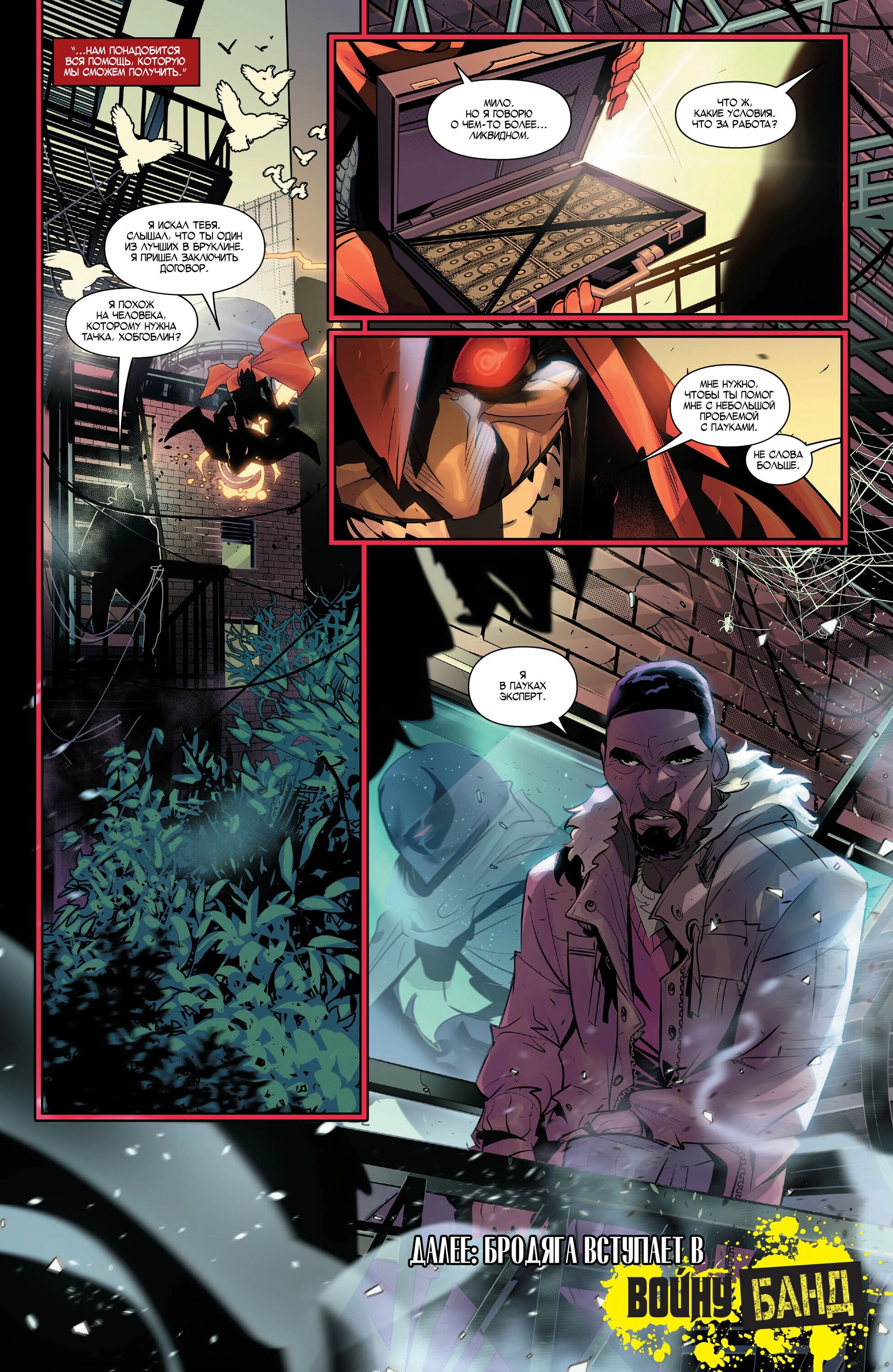 Read Miles Morales Майлз Моралес_ Человек-паук том 2 Manga Online
