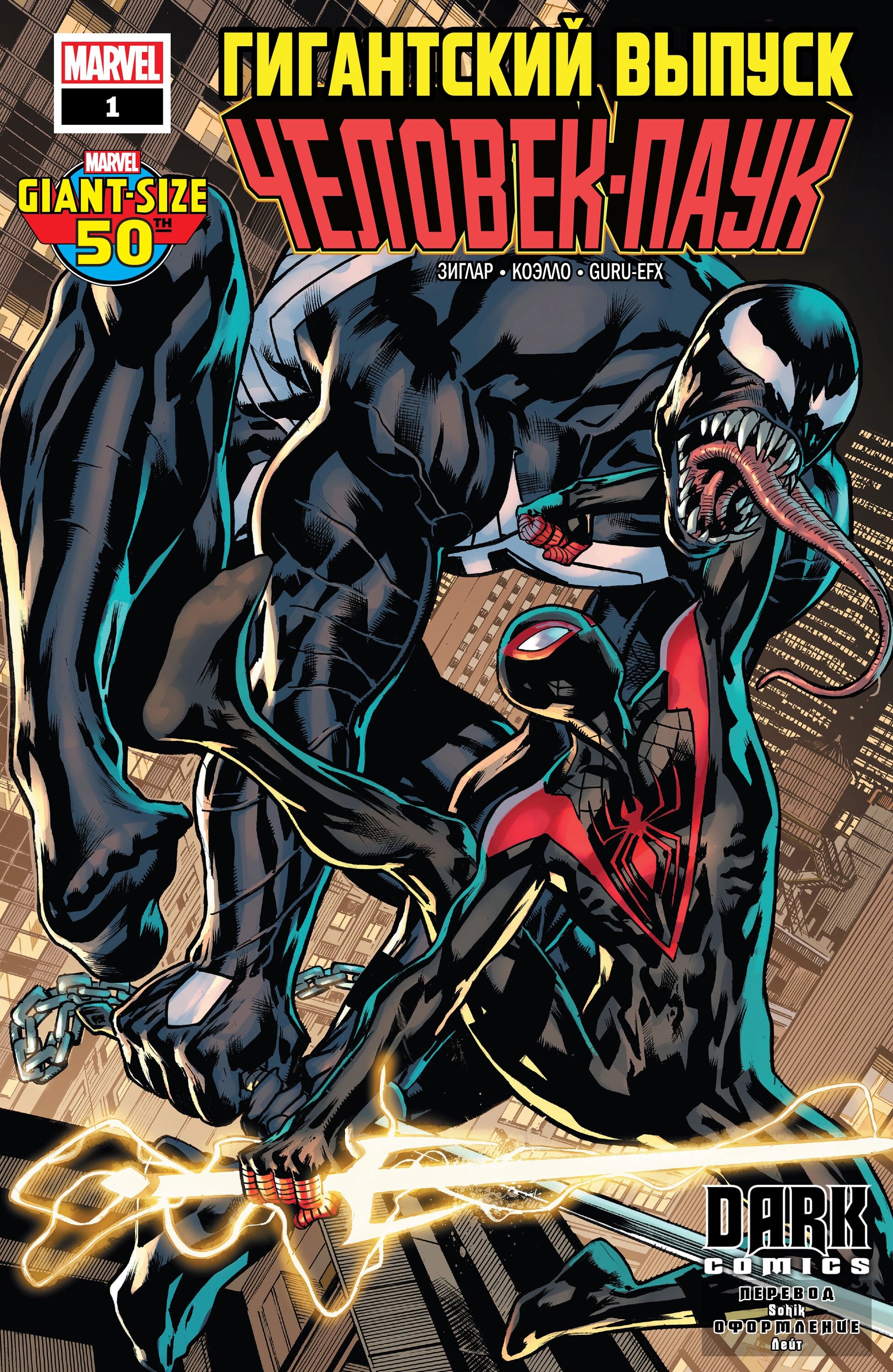 Read Miles Morales Майлз Моралес_ Человек-паук том 2 Manga Online