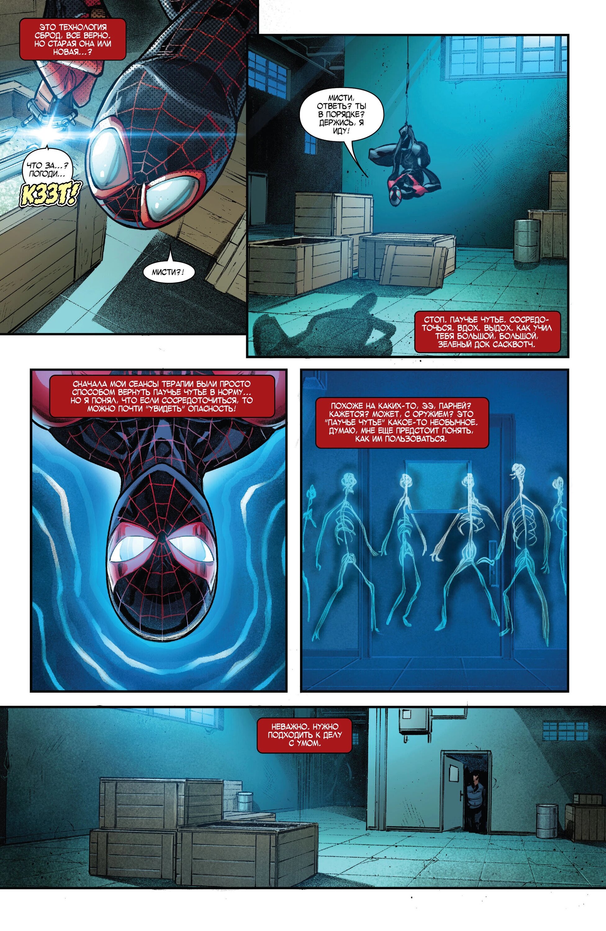 Read Miles Morales Майлз Моралес_ Человек-паук том 2 Manga Online
