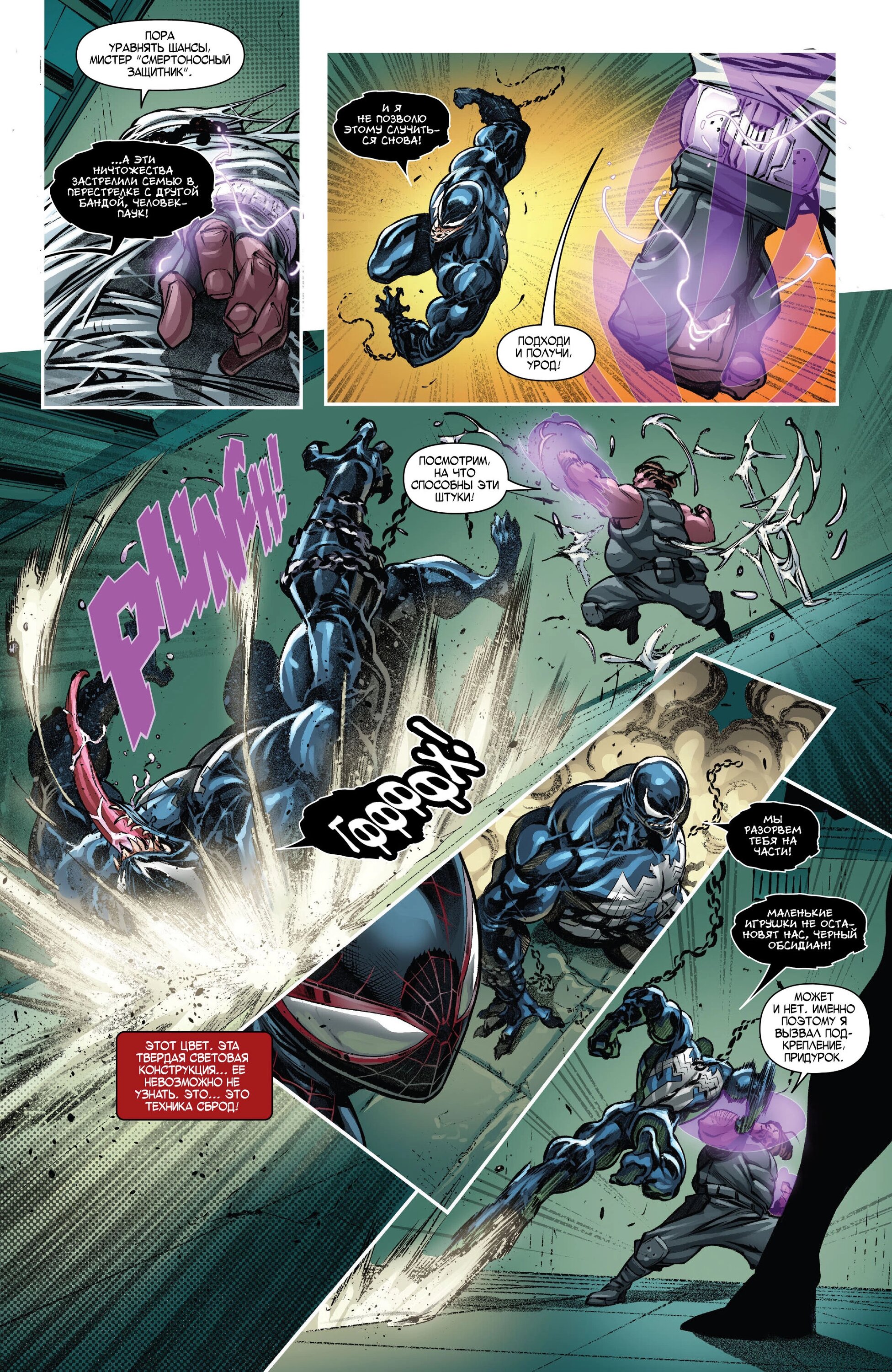 Read Miles Morales Майлз Моралес_ Человек-паук том 2 Manga Online
