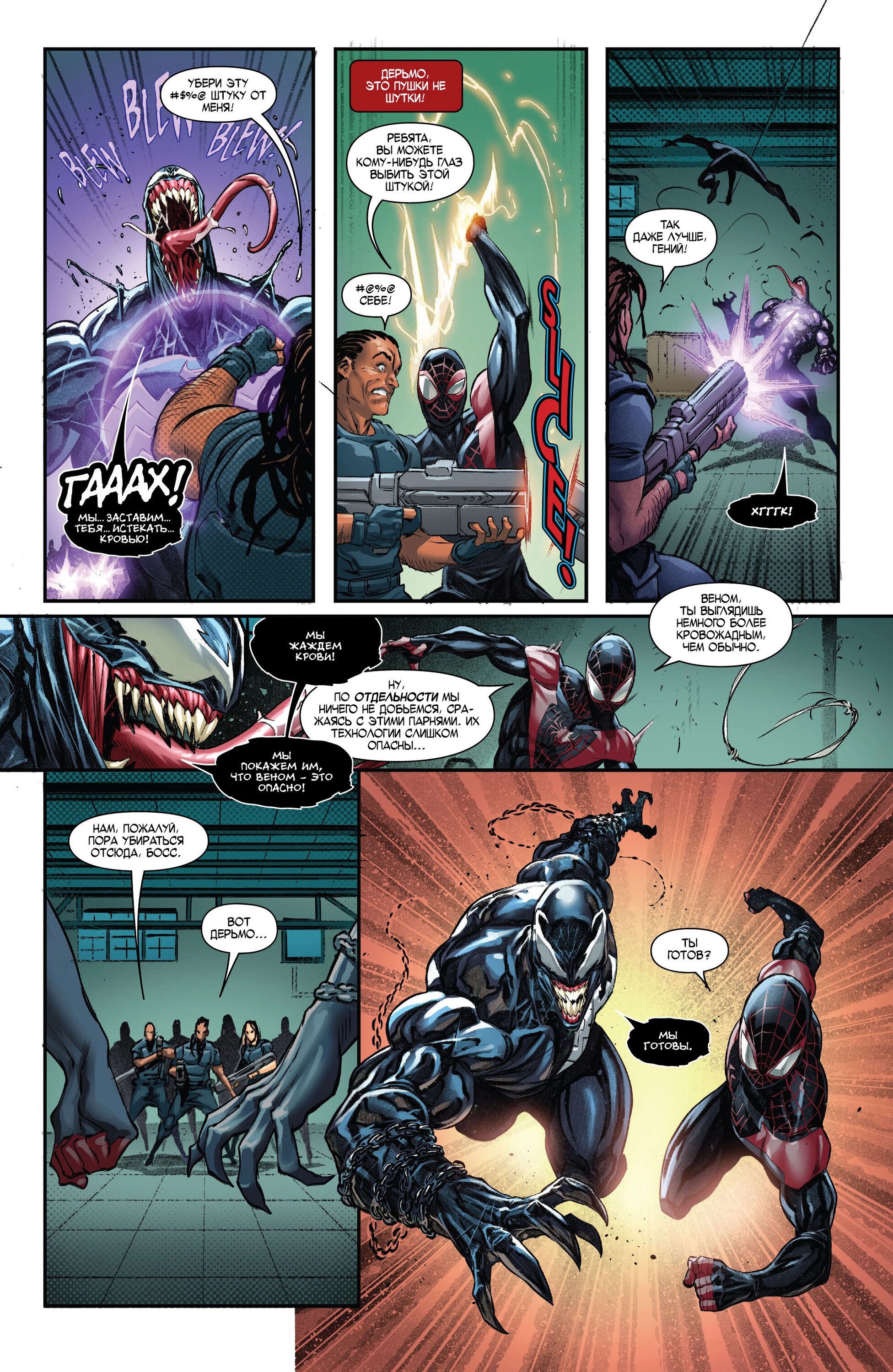 Read Miles Morales Майлз Моралес_ Человек-паук том 2 Manga Online