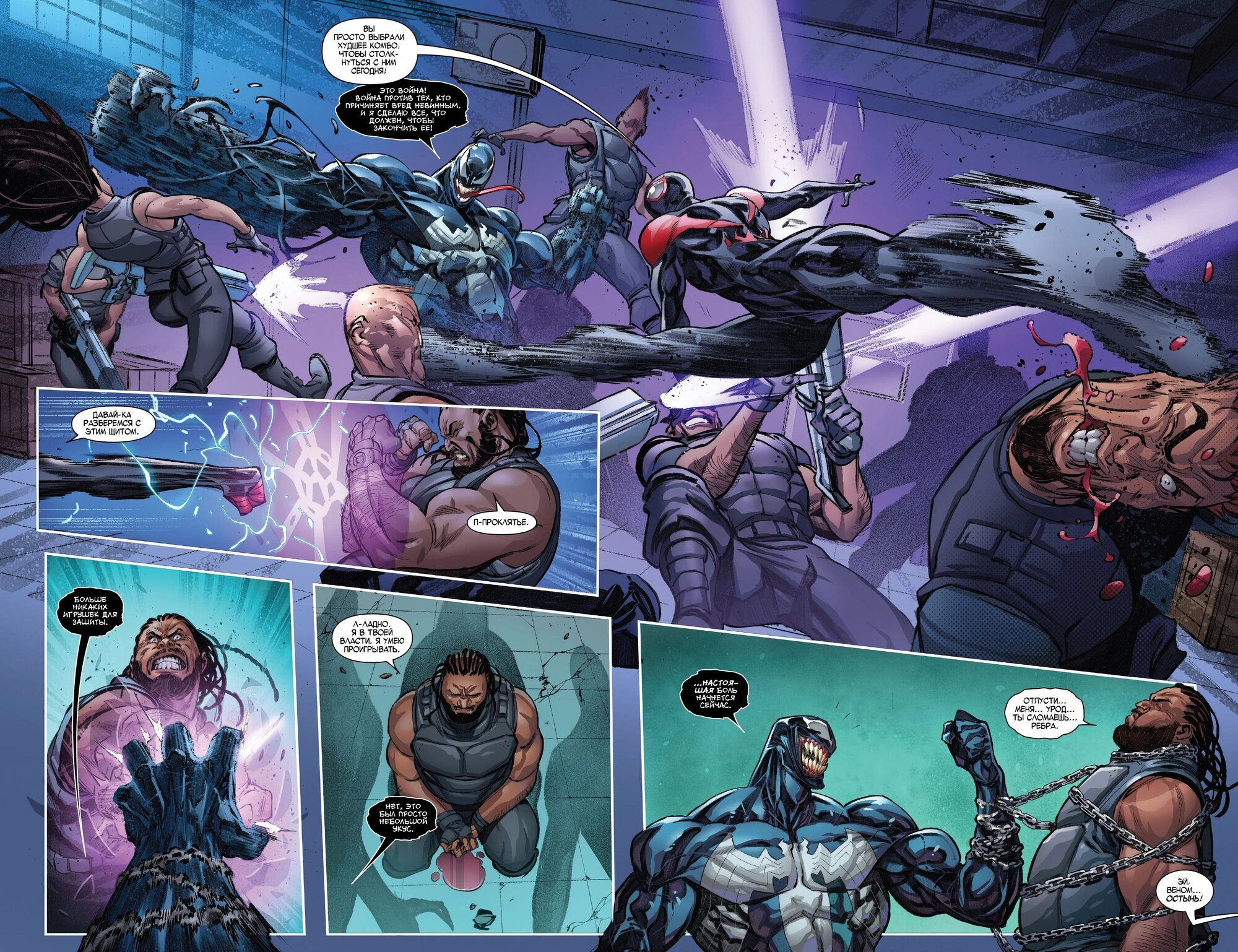Read Miles Morales Майлз Моралес_ Человек-паук том 2 Manga Online