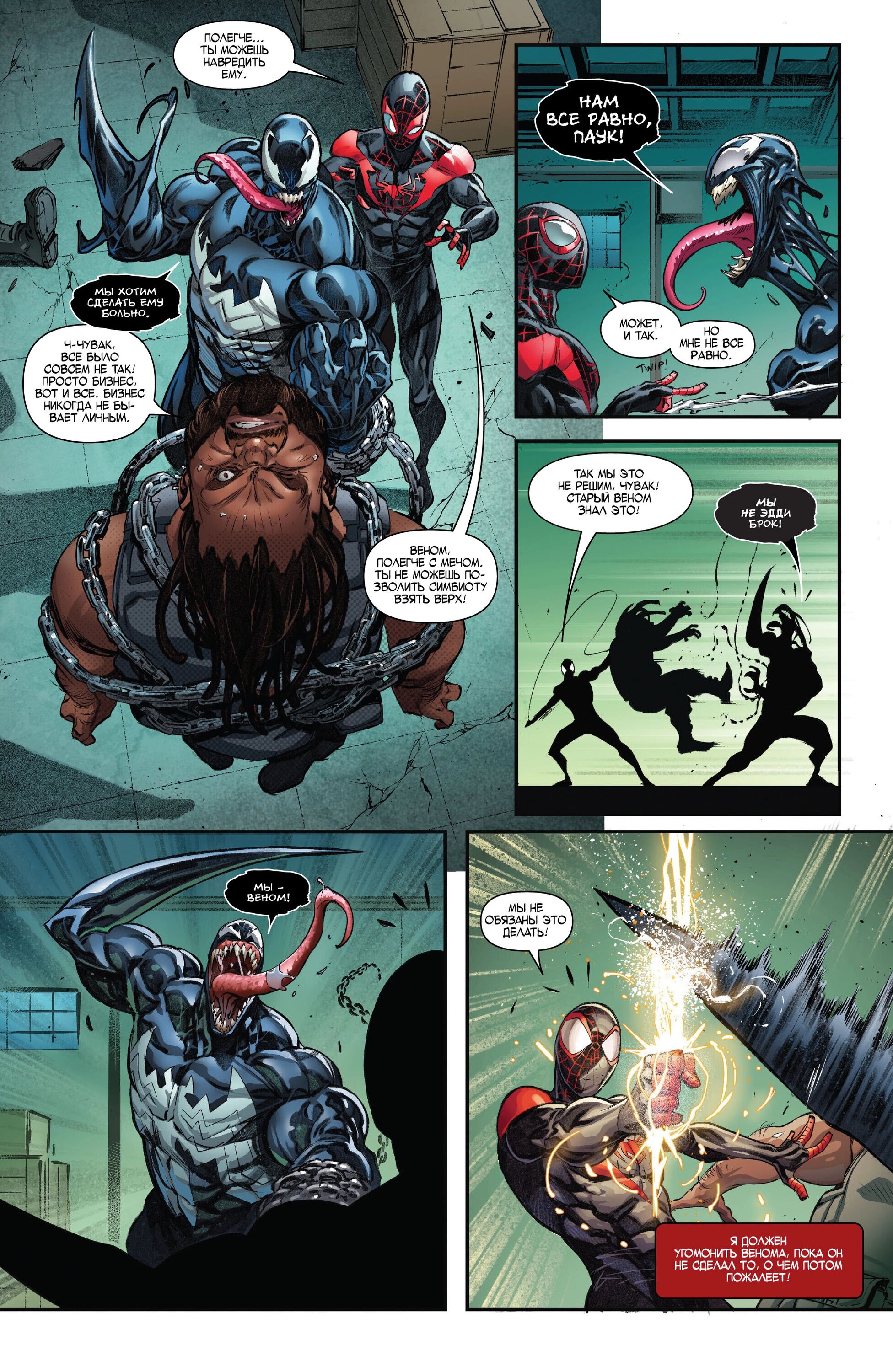 Read Miles Morales Майлз Моралес_ Человек-паук том 2 Manga Online