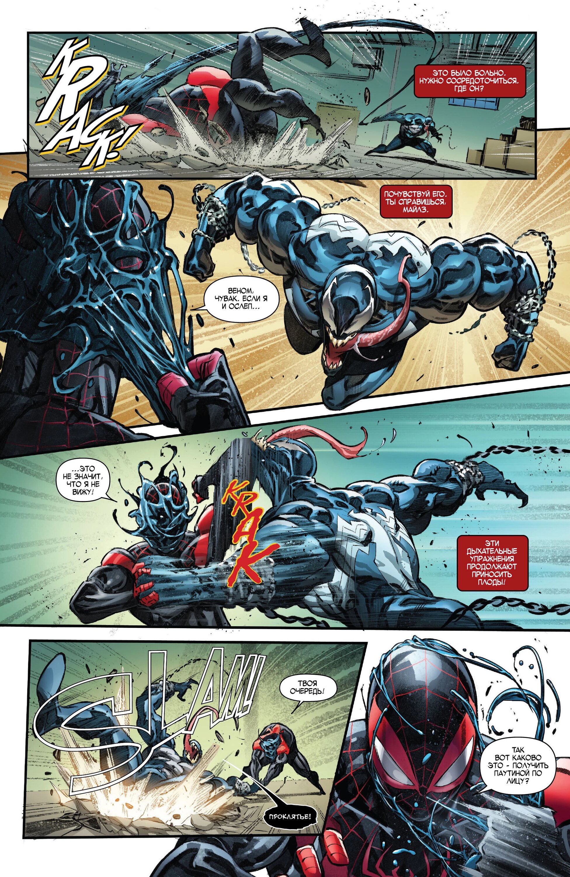 Read Miles Morales Майлз Моралес_ Человек-паук том 2 Manga Online