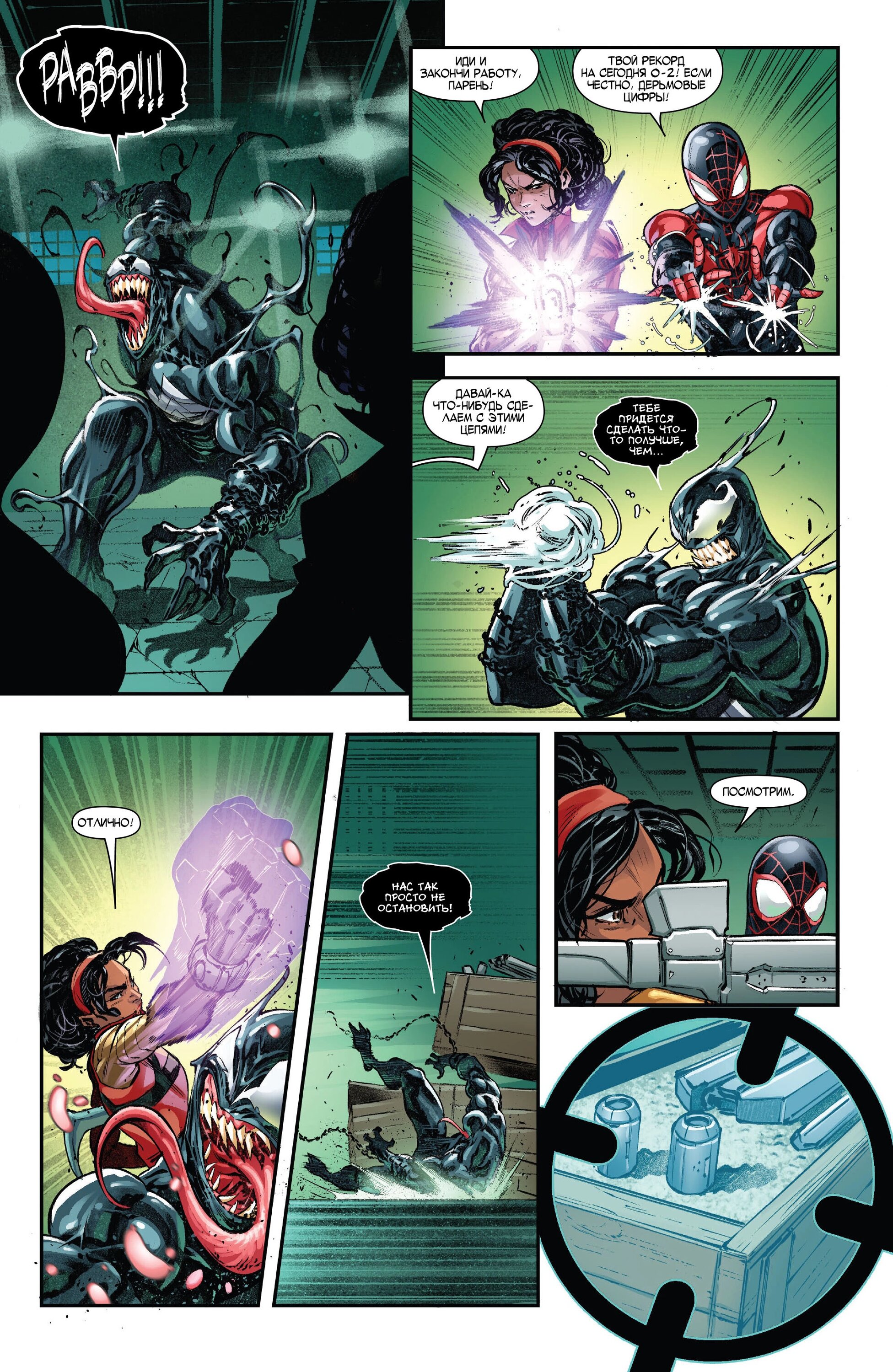 Read Miles Morales Майлз Моралес_ Человек-паук том 2 Manga Online