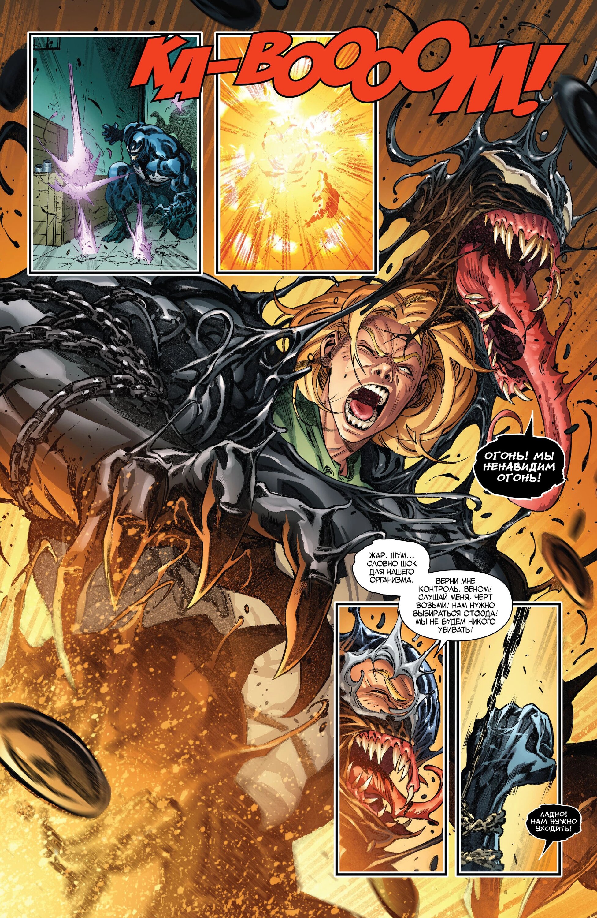 Read Miles Morales Майлз Моралес_ Человек-паук том 2 Manga Online