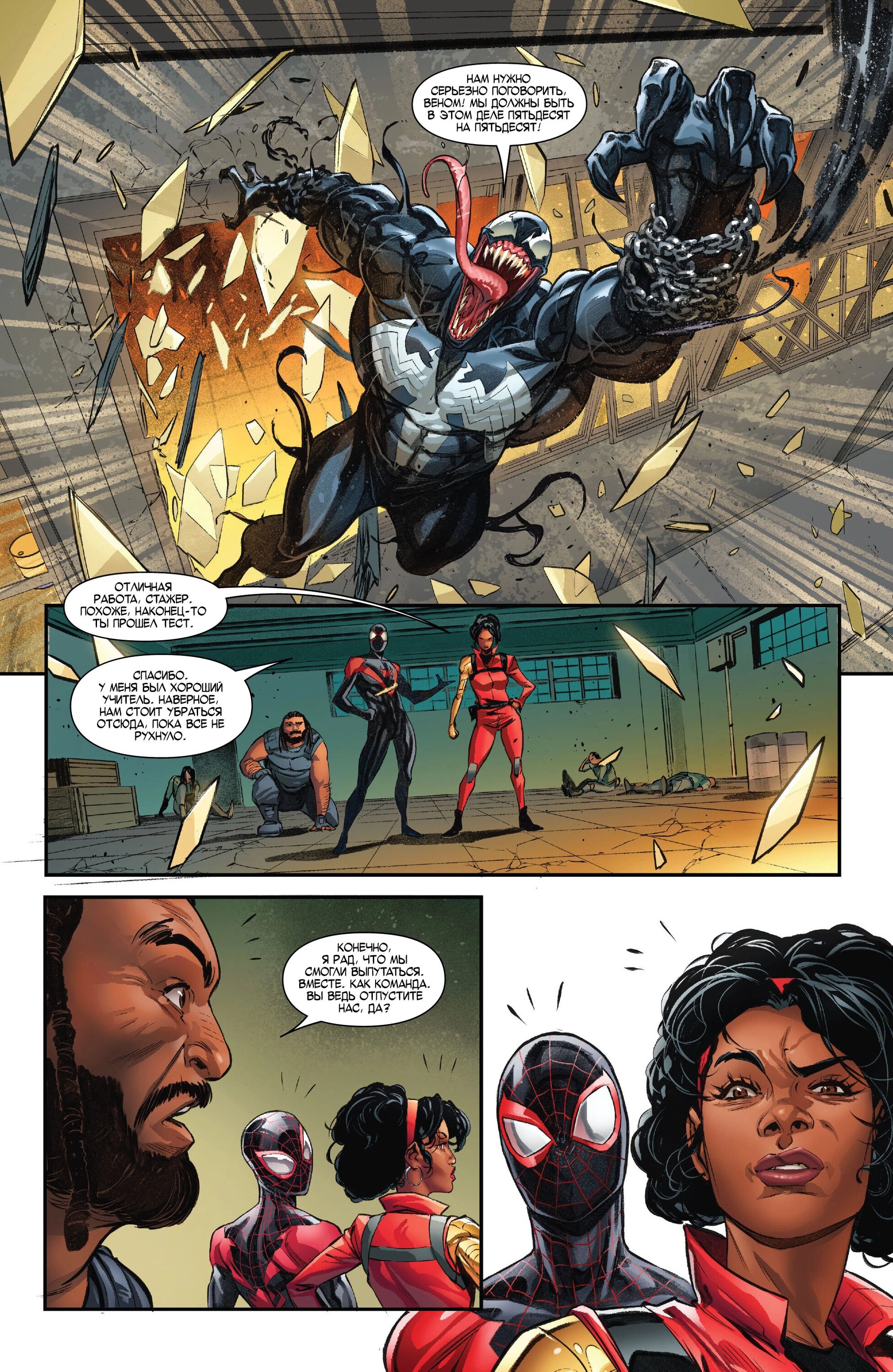 Read Miles Morales Майлз Моралес_ Человек-паук том 2 Manga Online