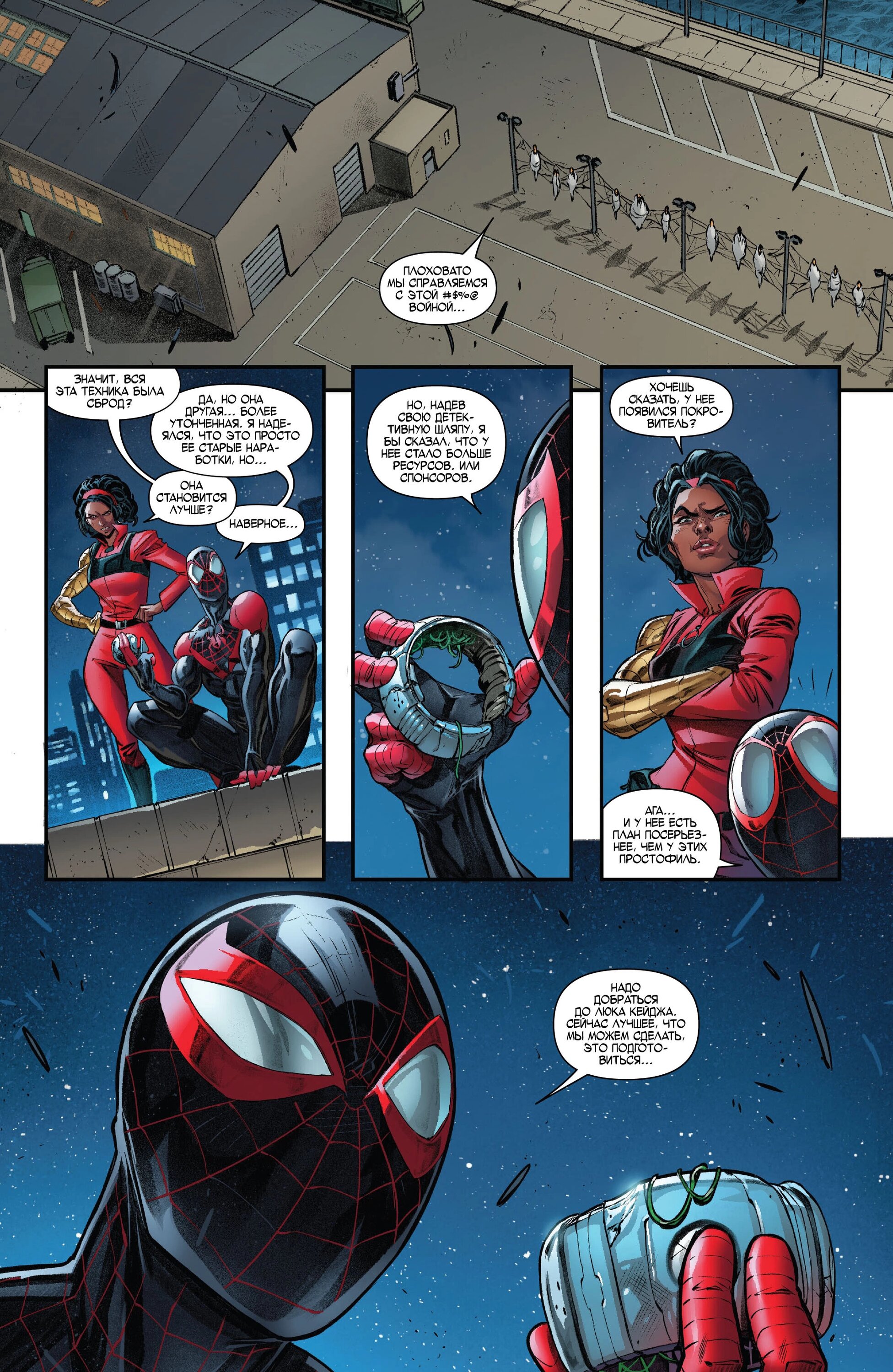 Read Miles Morales Майлз Моралес_ Человек-паук том 2 Manga Online
