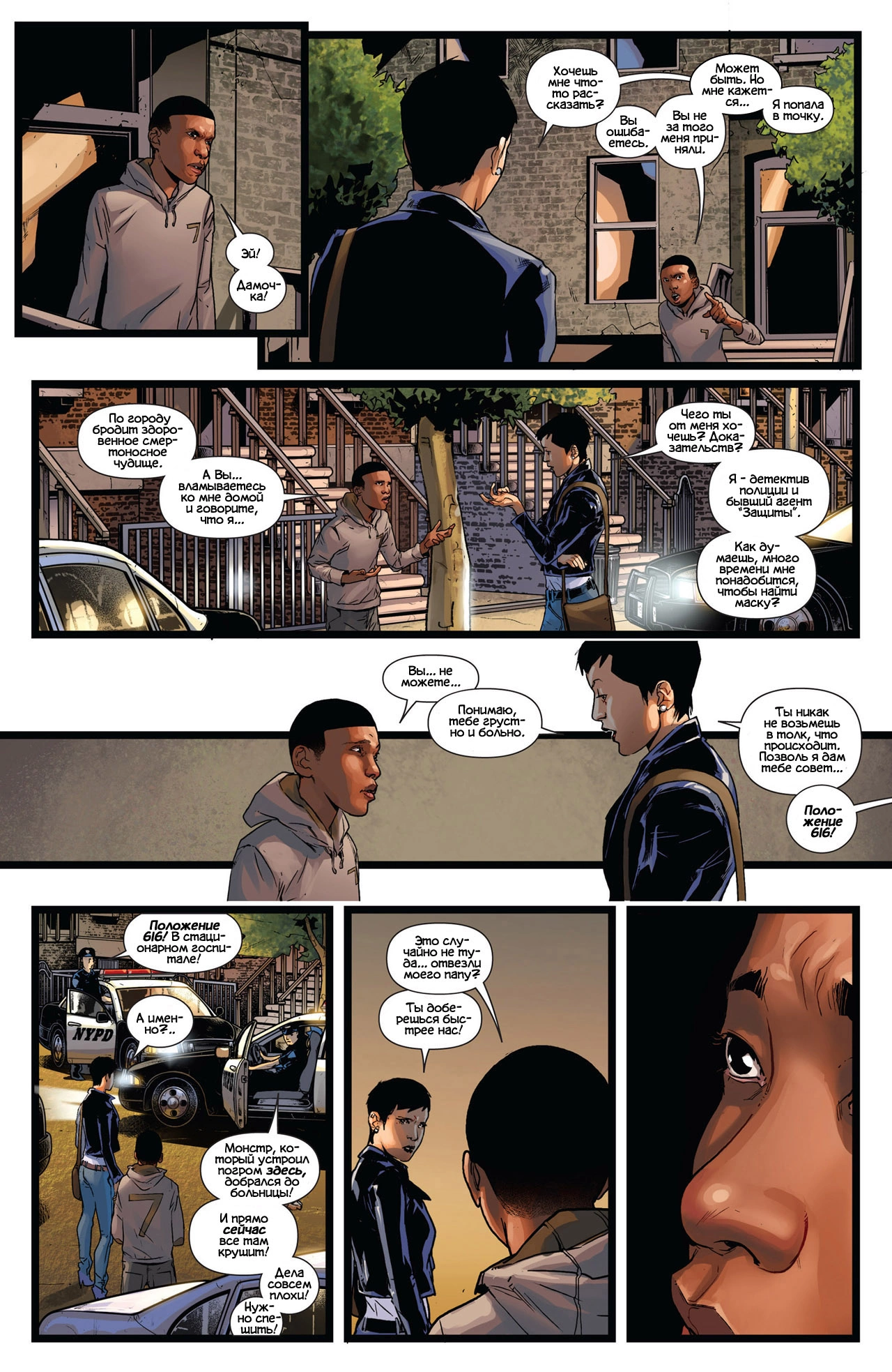 Read Miles Morales Майлз Моралес_ Человек-паук том 2 Manga Online