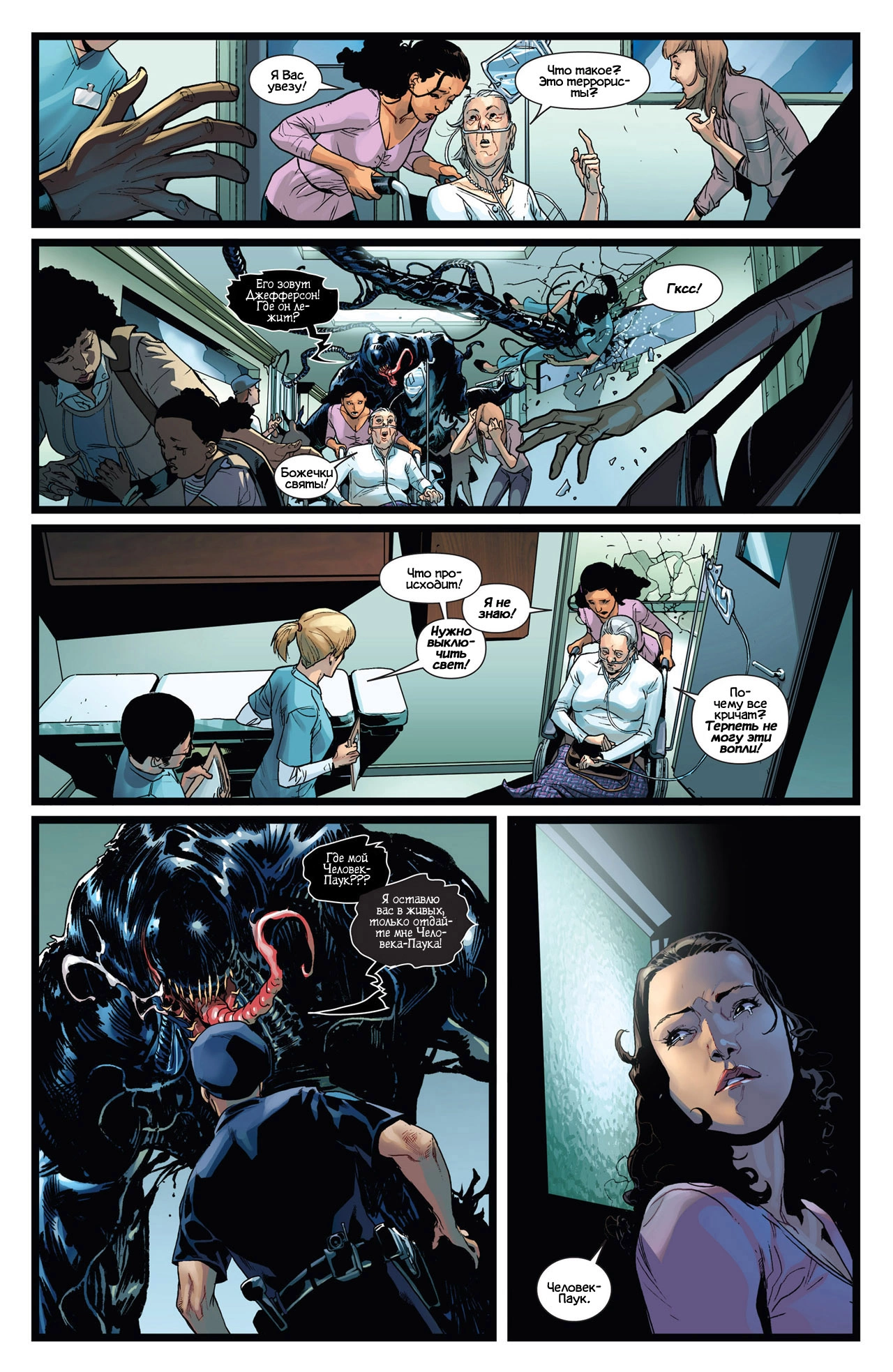 Read Miles Morales Майлз Моралес_ Человек-паук том 2 Manga Online