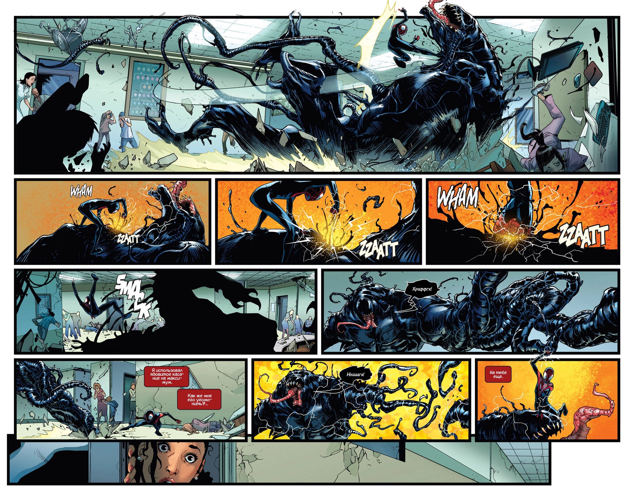 Read Miles Morales Майлз Моралес_ Человек-паук том 2 Manga Online