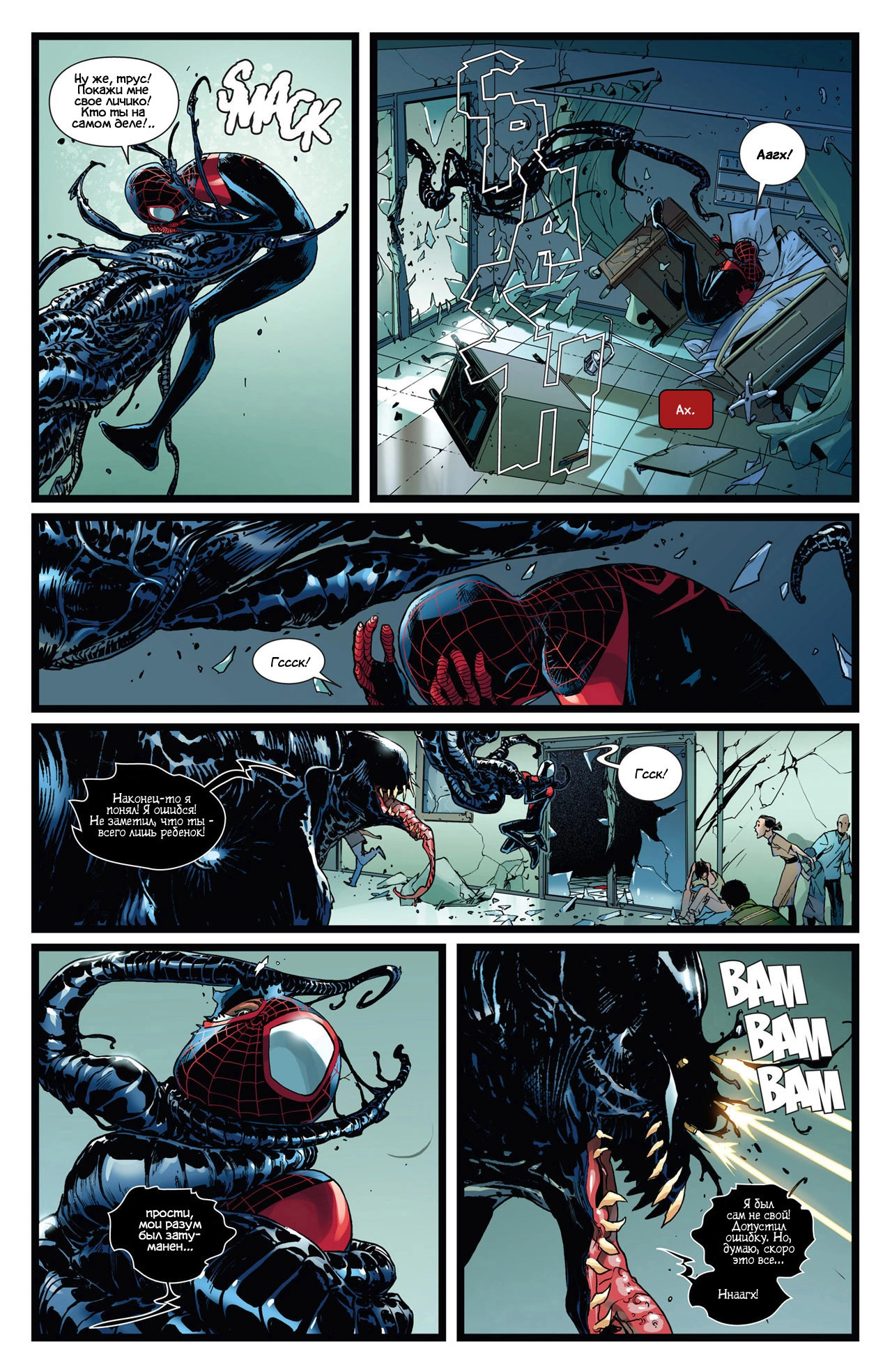 Read Miles Morales Майлз Моралес_ Человек-паук том 2 Manga Online