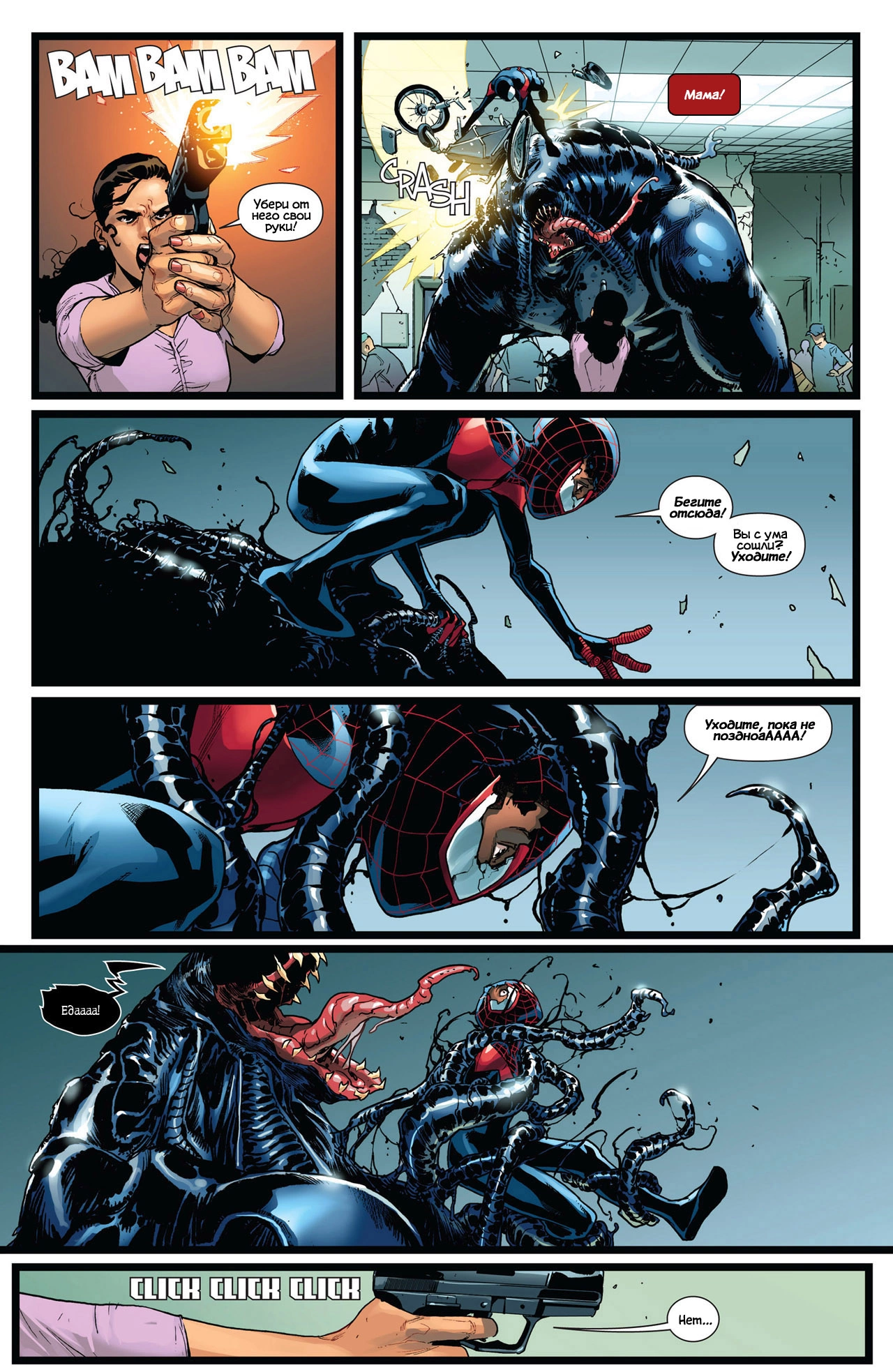 Read Miles Morales Майлз Моралес_ Человек-паук том 2 Manga Online