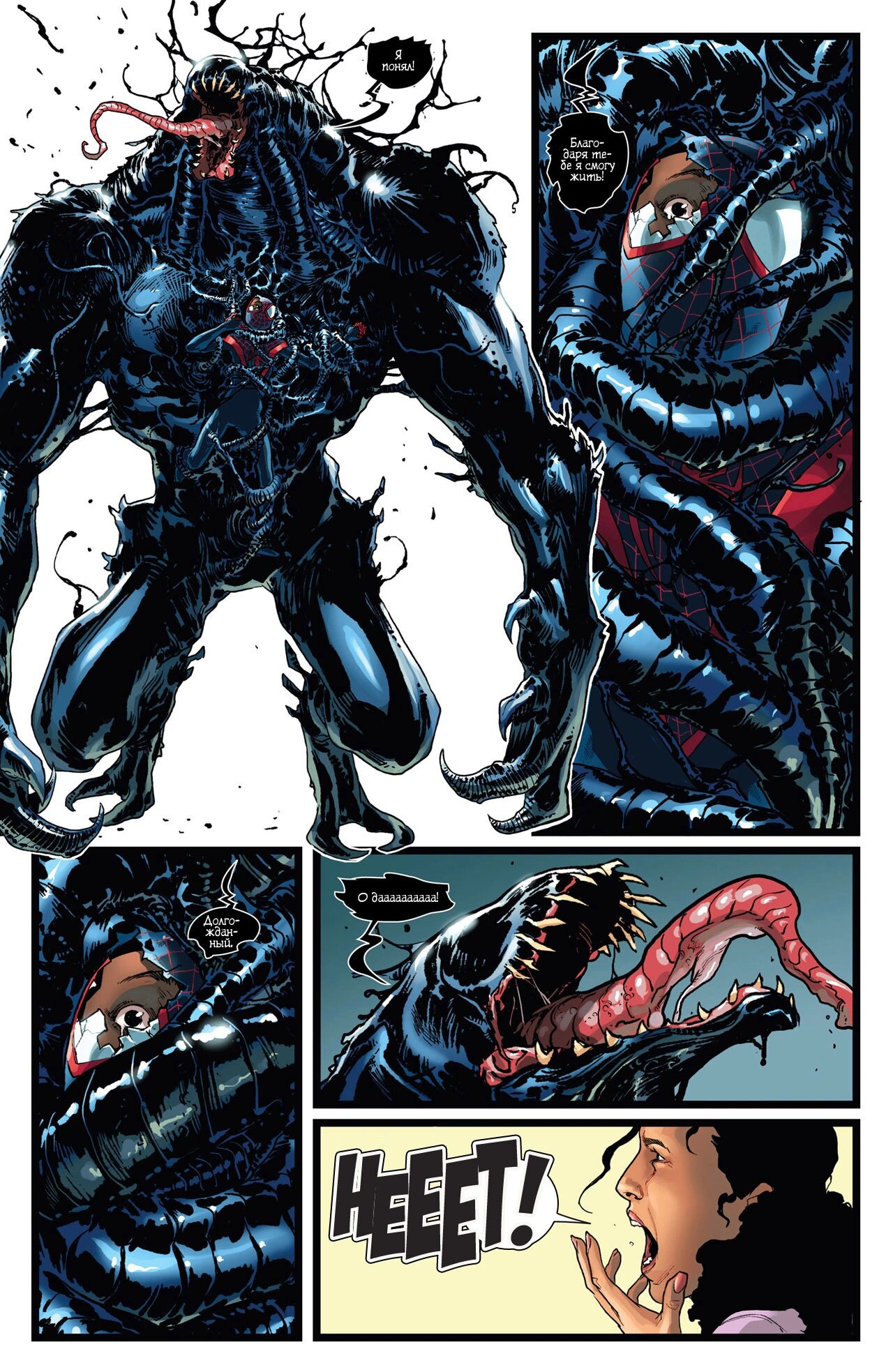 Read Miles Morales Майлз Моралес_ Человек-паук том 2 Manga Online