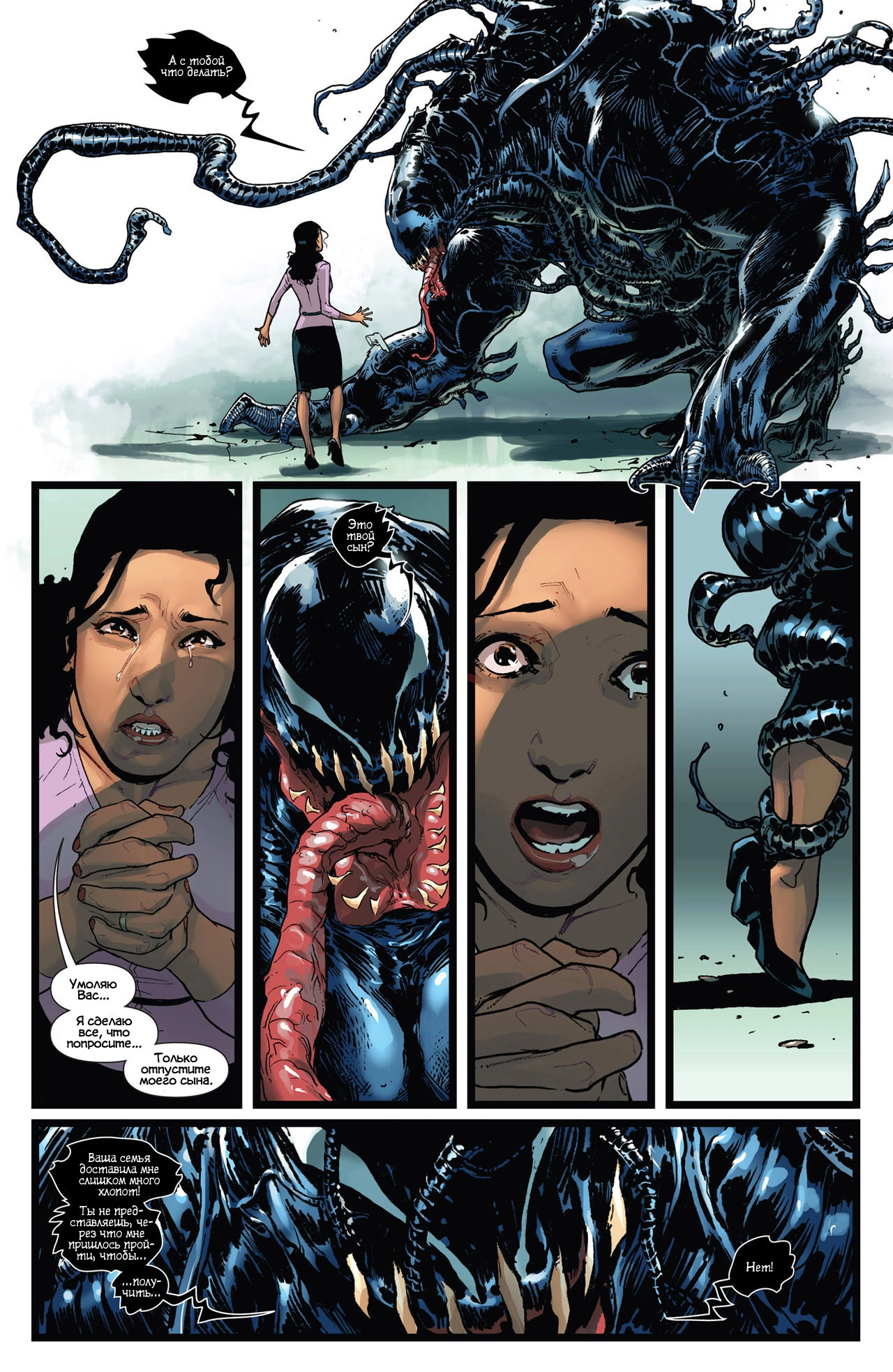 Read Miles Morales Майлз Моралес_ Человек-паук том 2 Manga Online