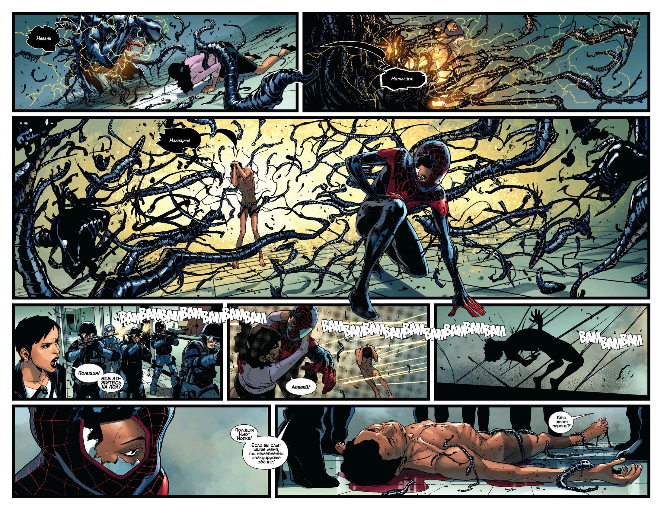 Read Miles Morales Майлз Моралес_ Человек-паук том 2 Manga Online