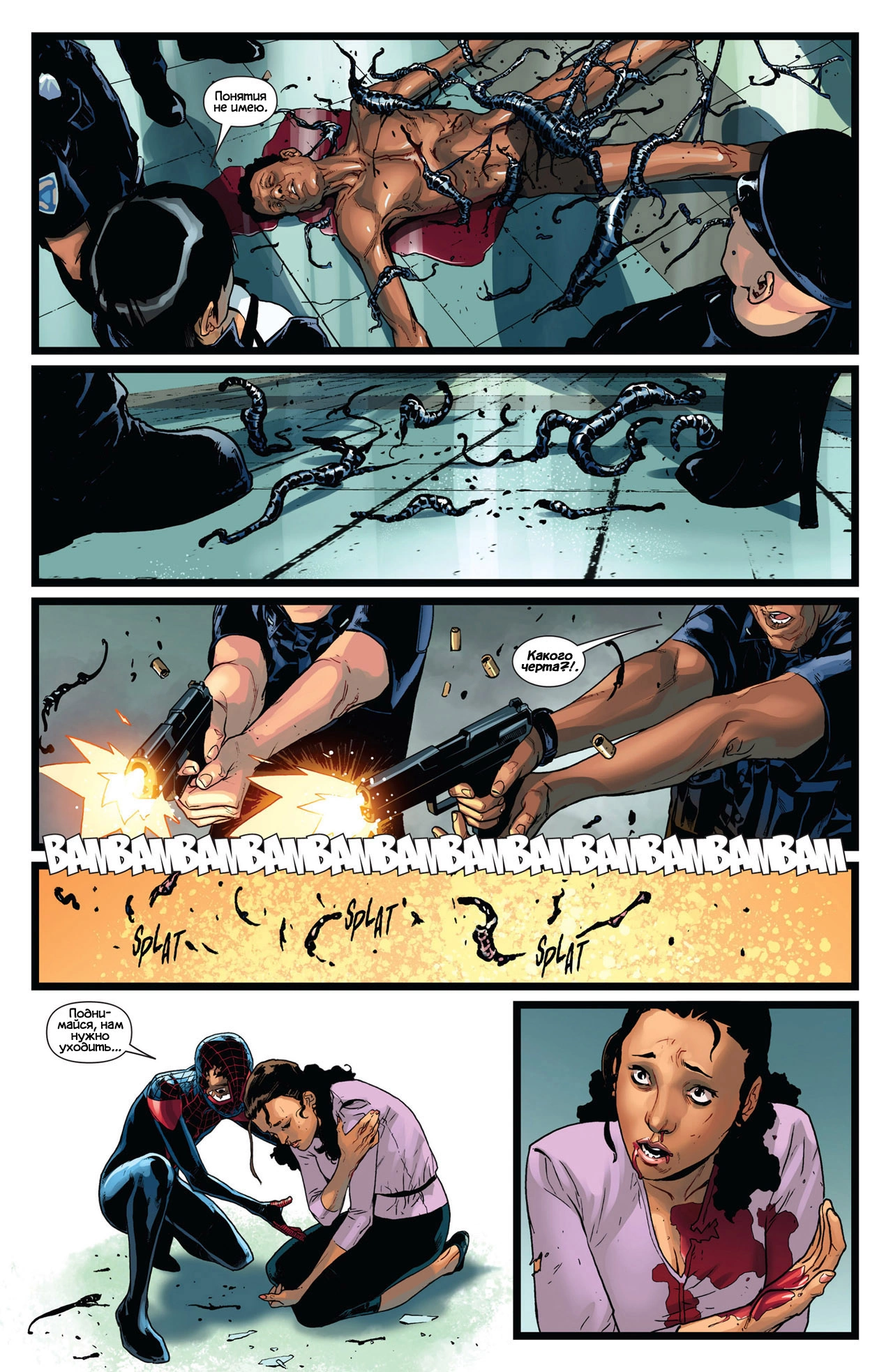 Read Miles Morales Майлз Моралес_ Человек-паук том 2 Manga Online