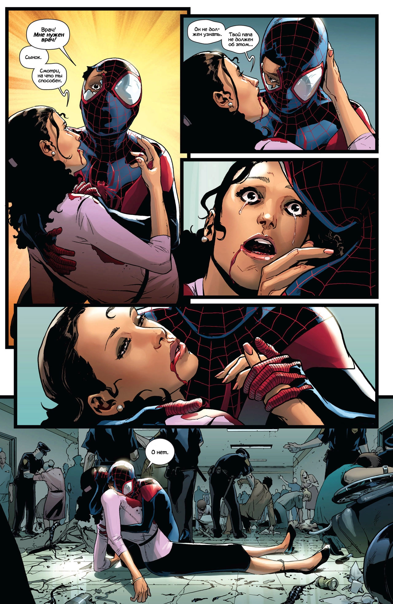 Read Miles Morales Майлз Моралес_ Человек-паук том 2 Manga Online