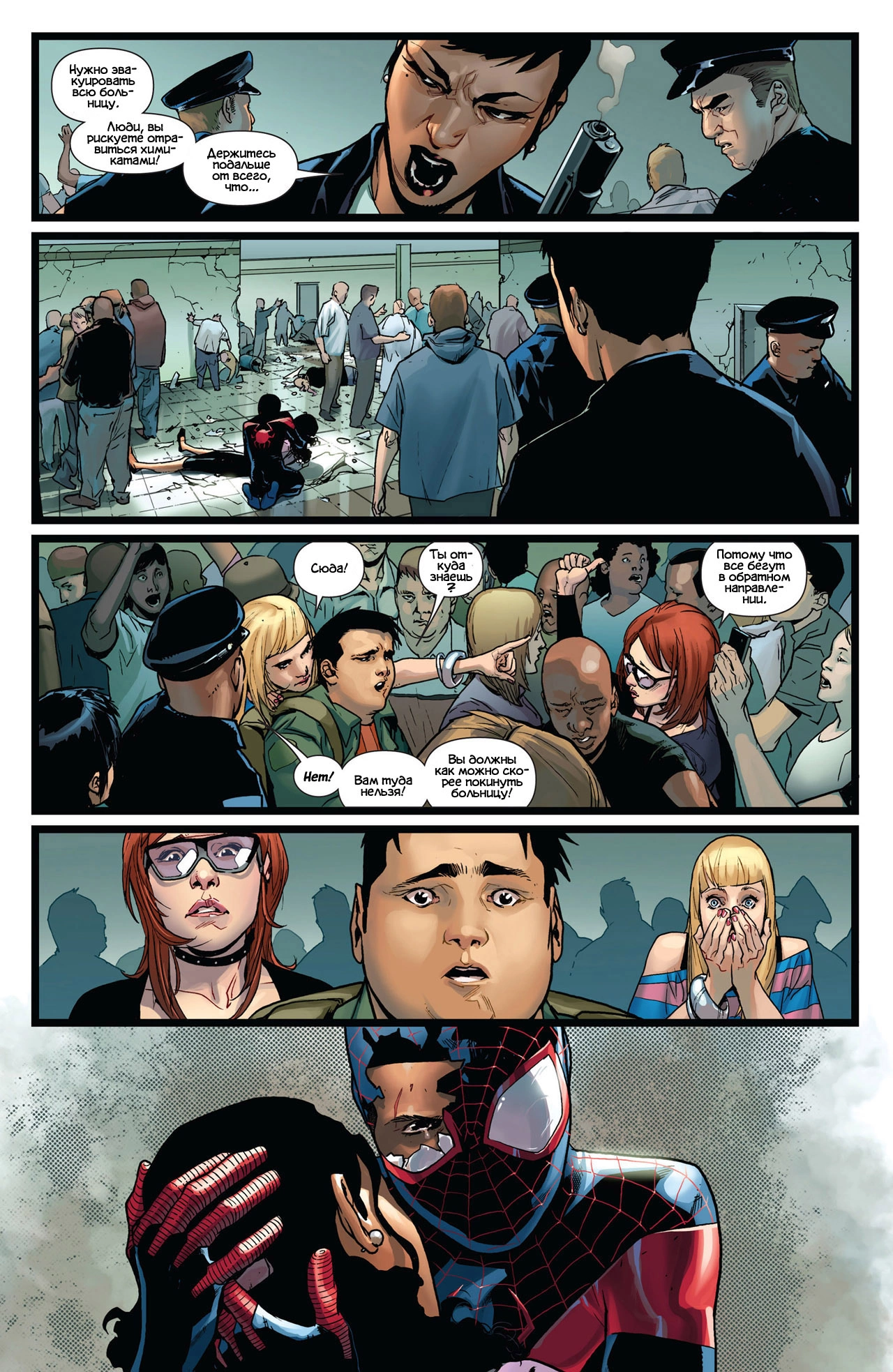 Read Miles Morales Майлз Моралес_ Человек-паук том 2 Manga Online