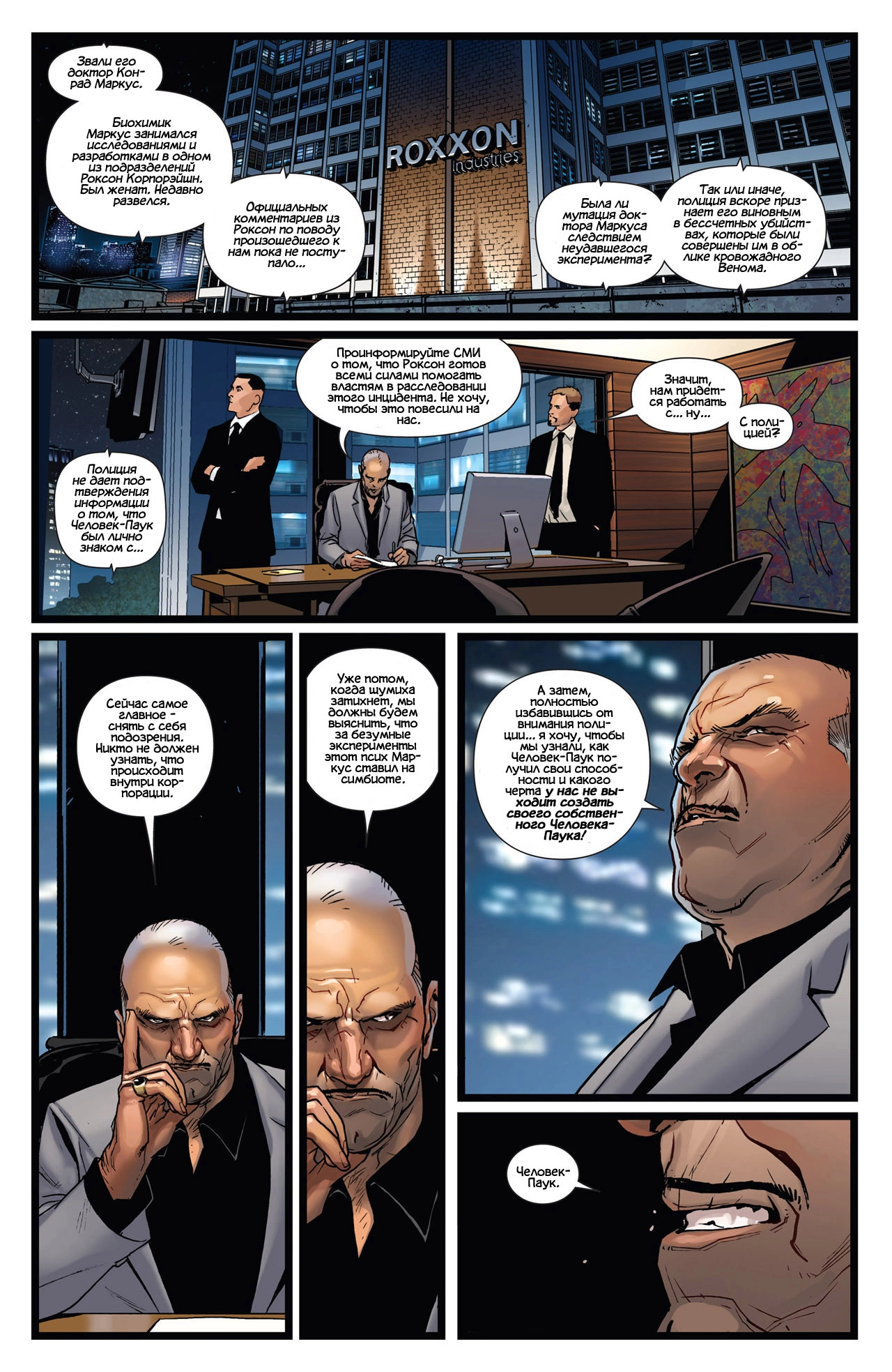 Read Miles Morales Майлз Моралес_ Человек-паук том 2 Manga Online