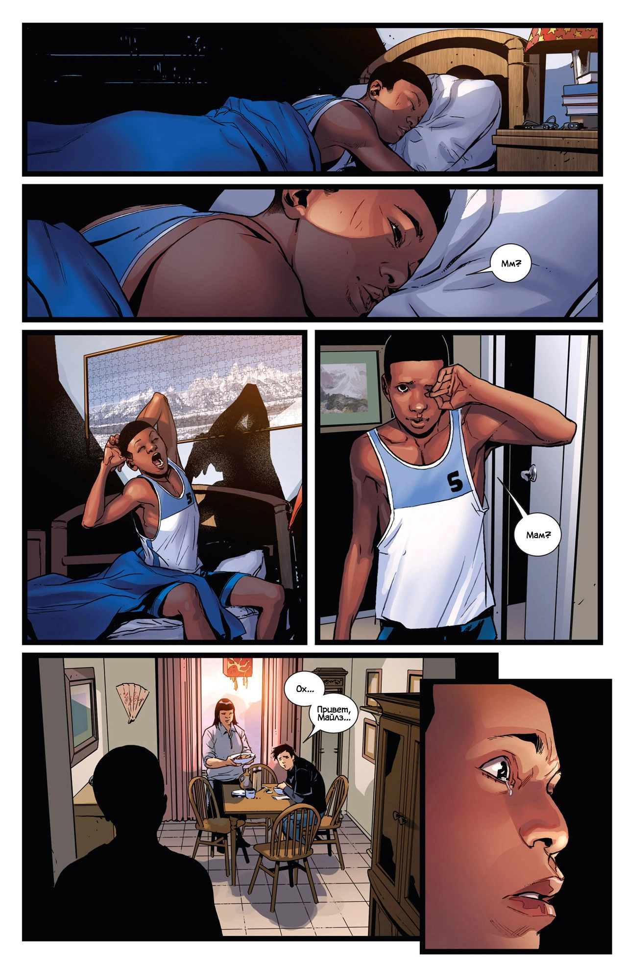 Read Miles Morales Майлз Моралес_ Человек-паук том 2 Manga Online
