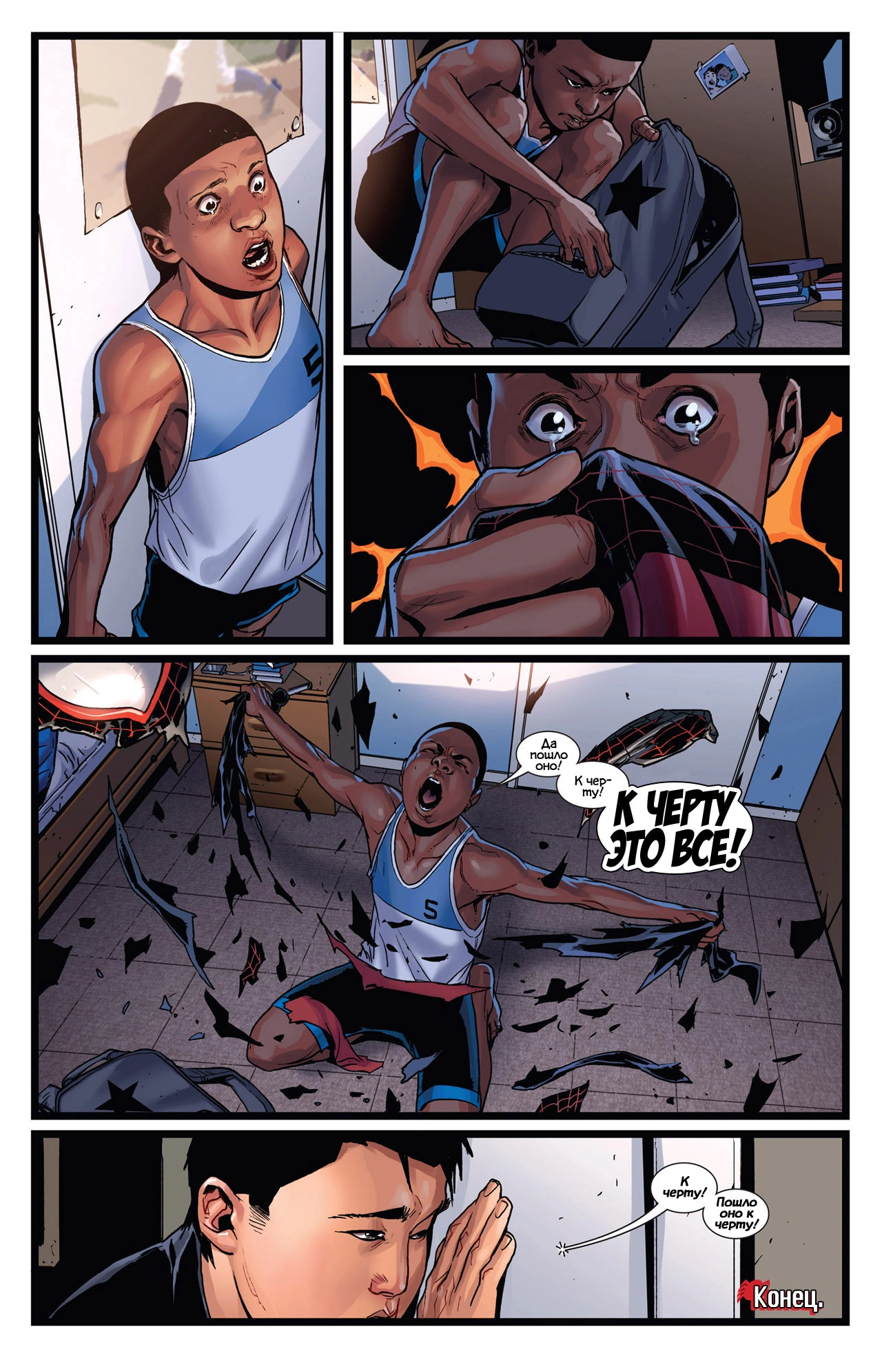 Read Miles Morales Майлз Моралес_ Человек-паук том 2 Manga Online
