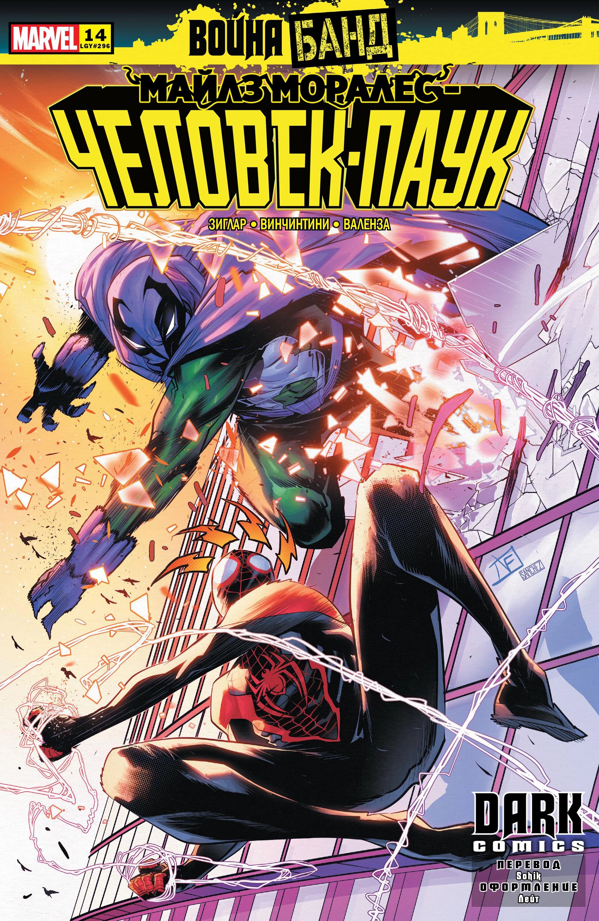 Read Miles Morales Майлз Моралес_ Человек-паук том 2 Manga Online