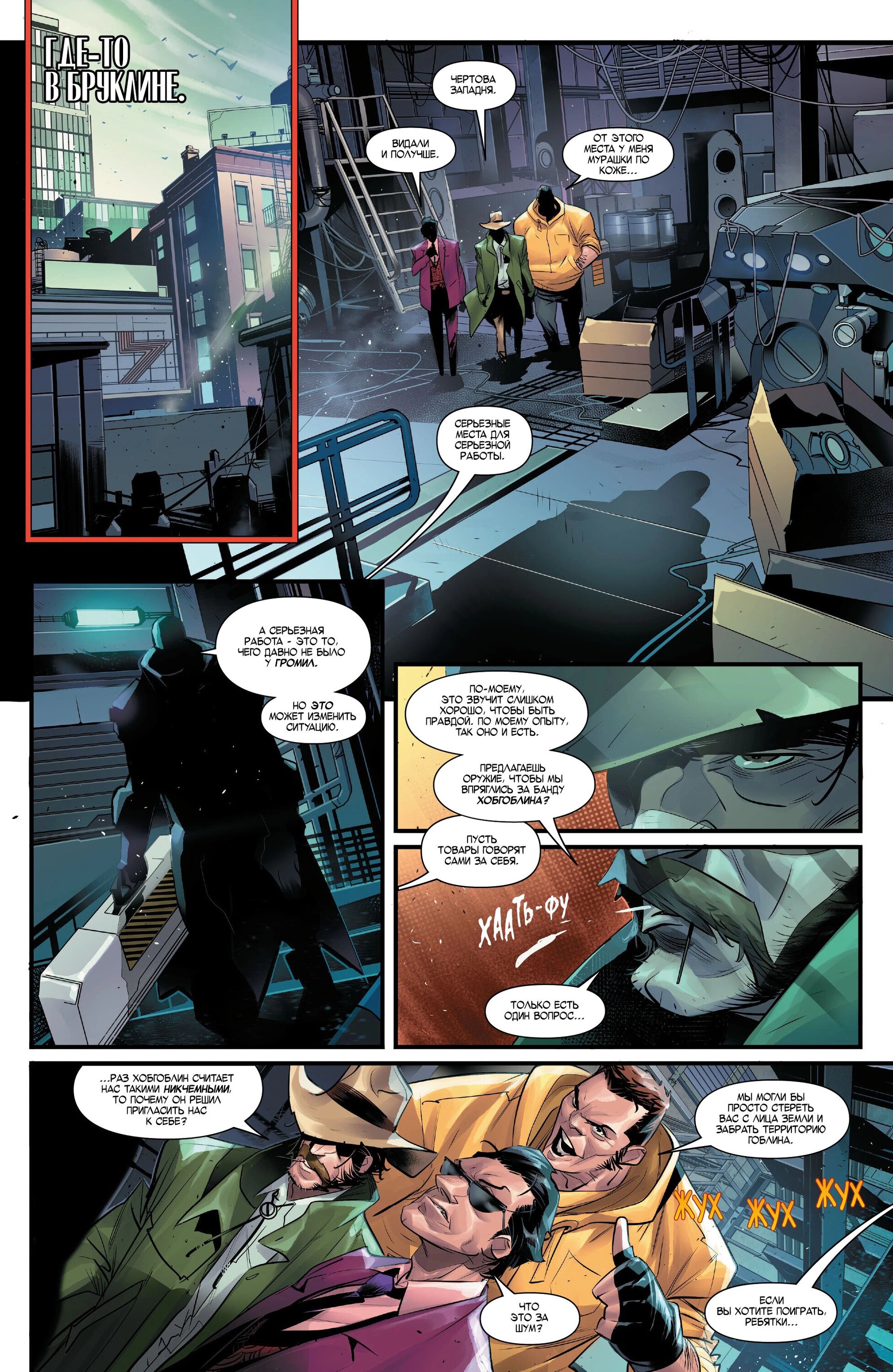 Read Miles Morales Майлз Моралес_ Человек-паук том 2 Manga Online