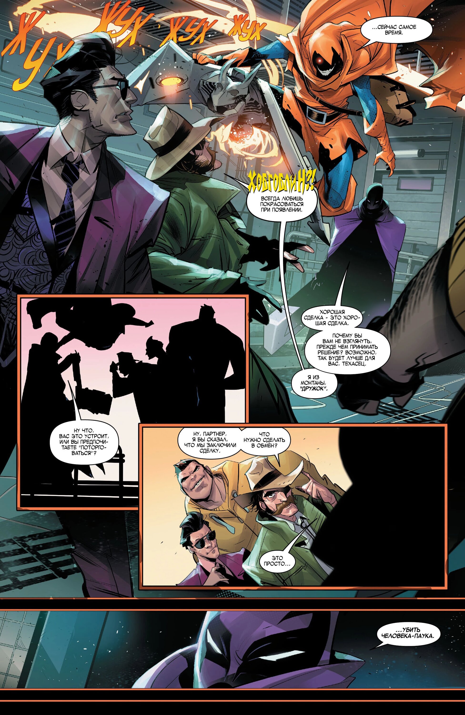 Read Miles Morales Майлз Моралес_ Человек-паук том 2 Manga Online