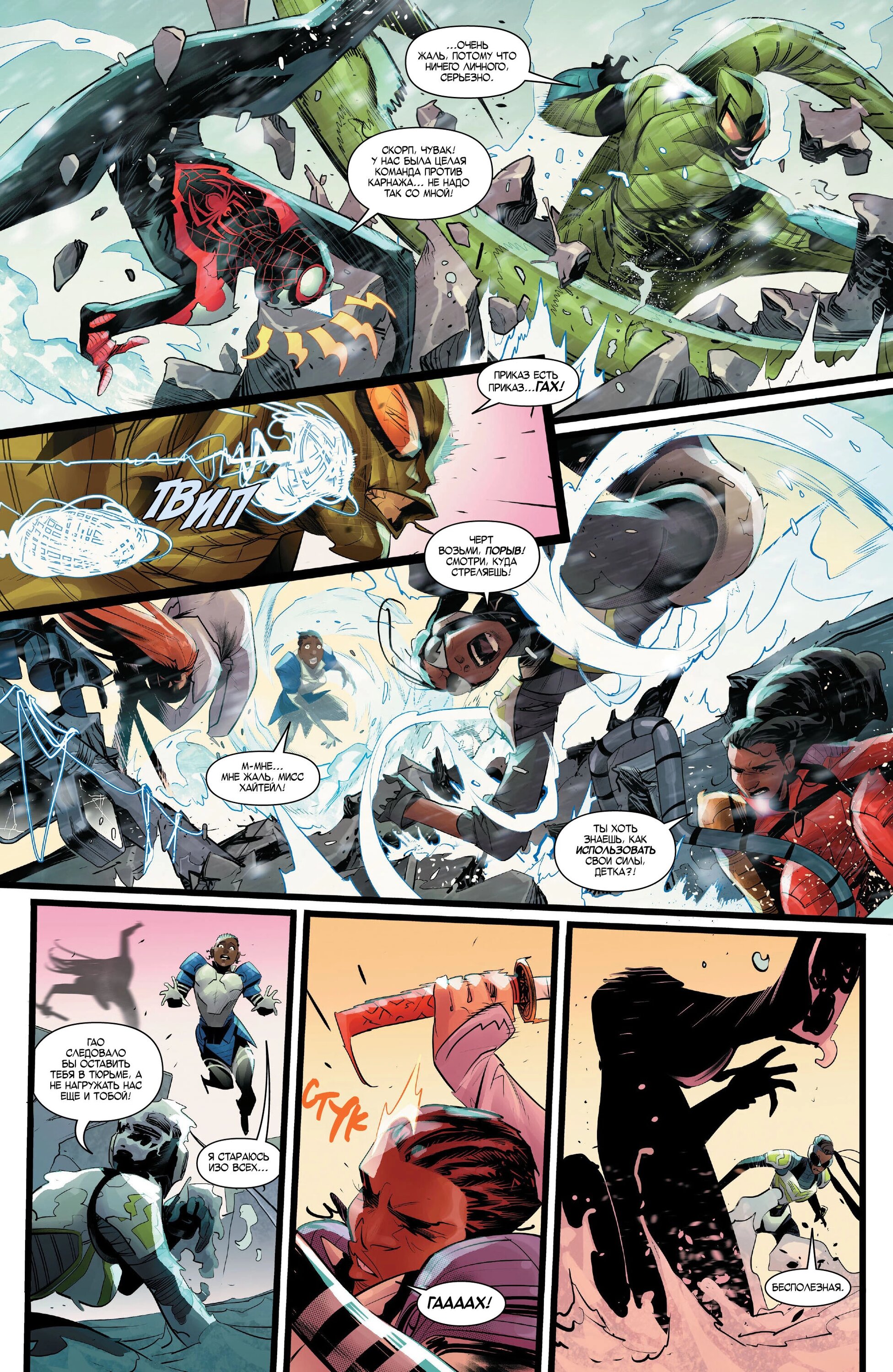Read Miles Morales Майлз Моралес_ Человек-паук том 2 Manga Online