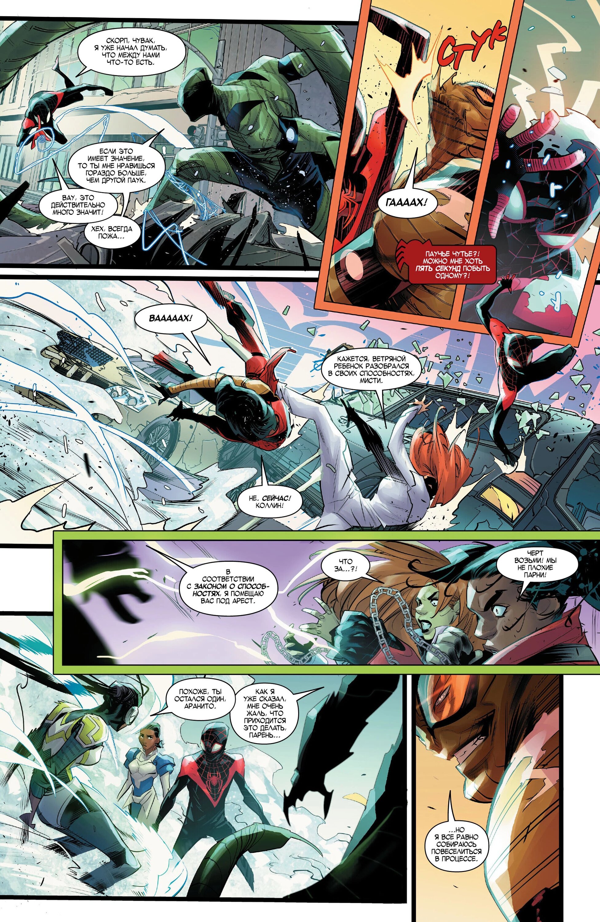 Read Miles Morales Майлз Моралес_ Человек-паук том 2 Manga Online