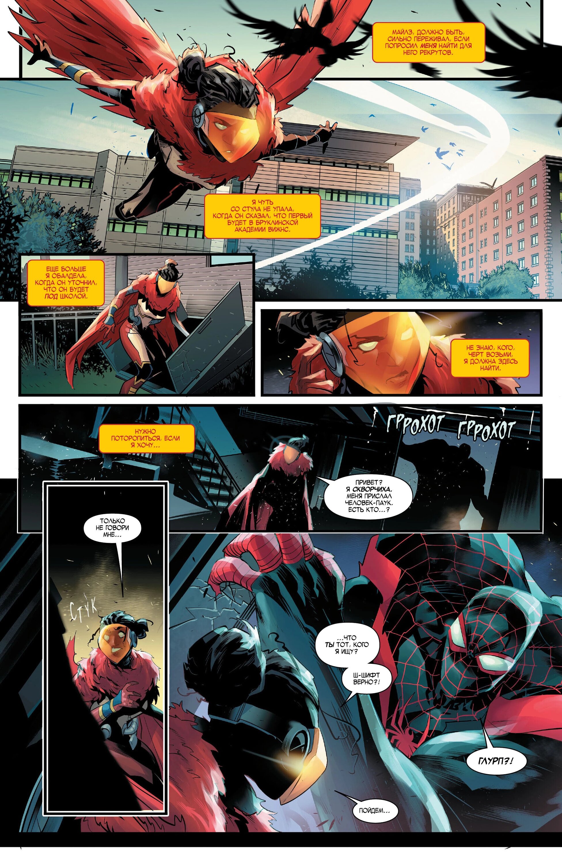 Read Miles Morales Майлз Моралес_ Человек-паук том 2 Manga Online