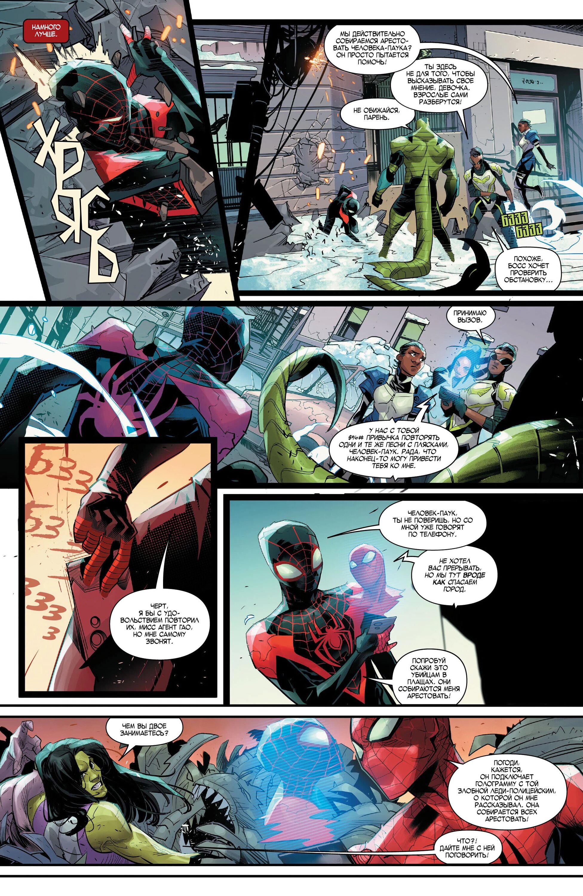 Read Miles Morales Майлз Моралес_ Человек-паук том 2 Manga Online