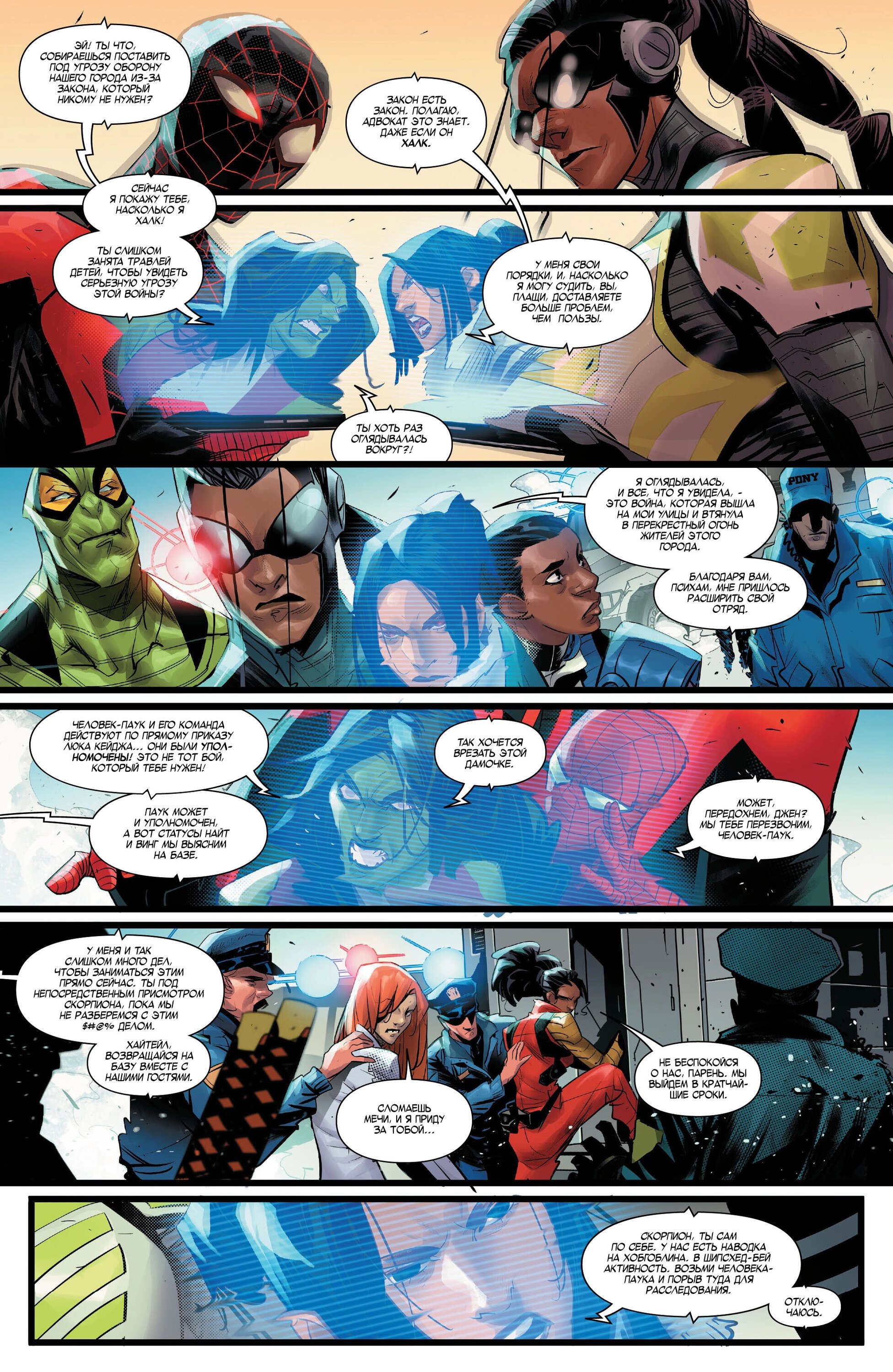 Read Miles Morales Майлз Моралес_ Человек-паук том 2 Manga Online