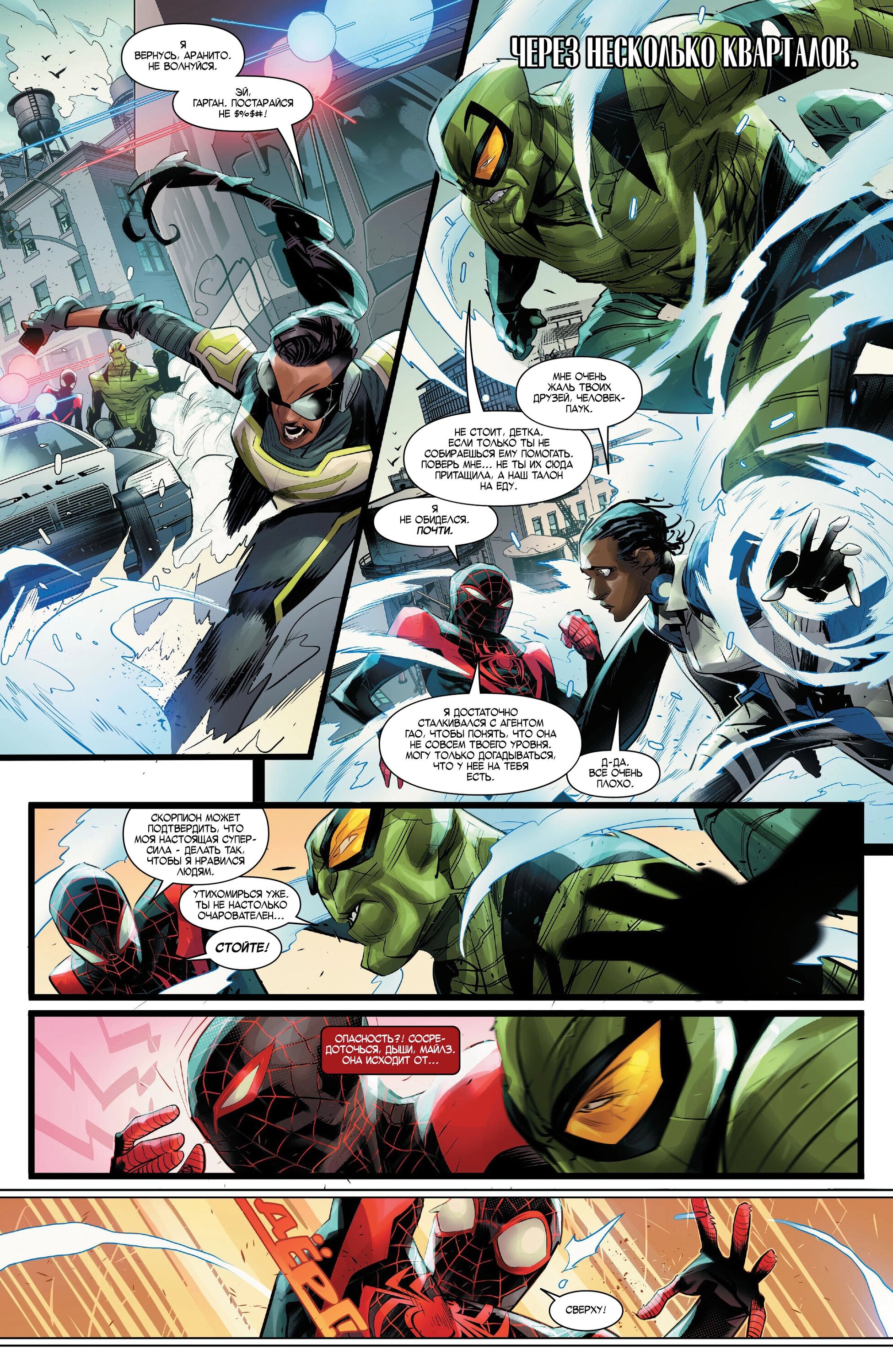 Read Miles Morales Майлз Моралес_ Человек-паук том 2 Manga Online