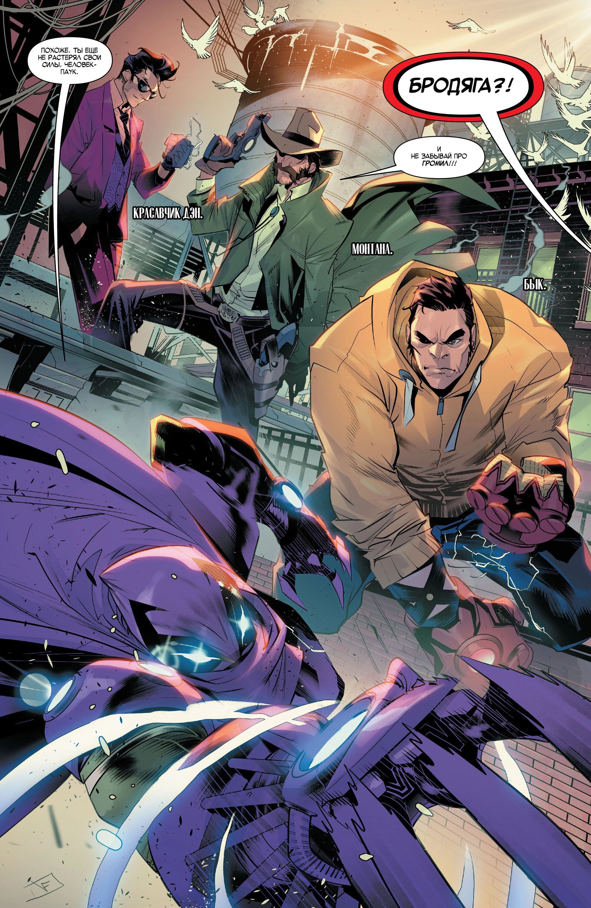 Read Miles Morales Майлз Моралес_ Человек-паук том 2 Manga Online